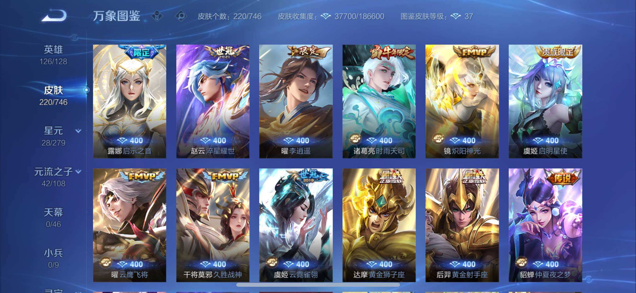 WZCMW3378642王者荣耀账号详情图8