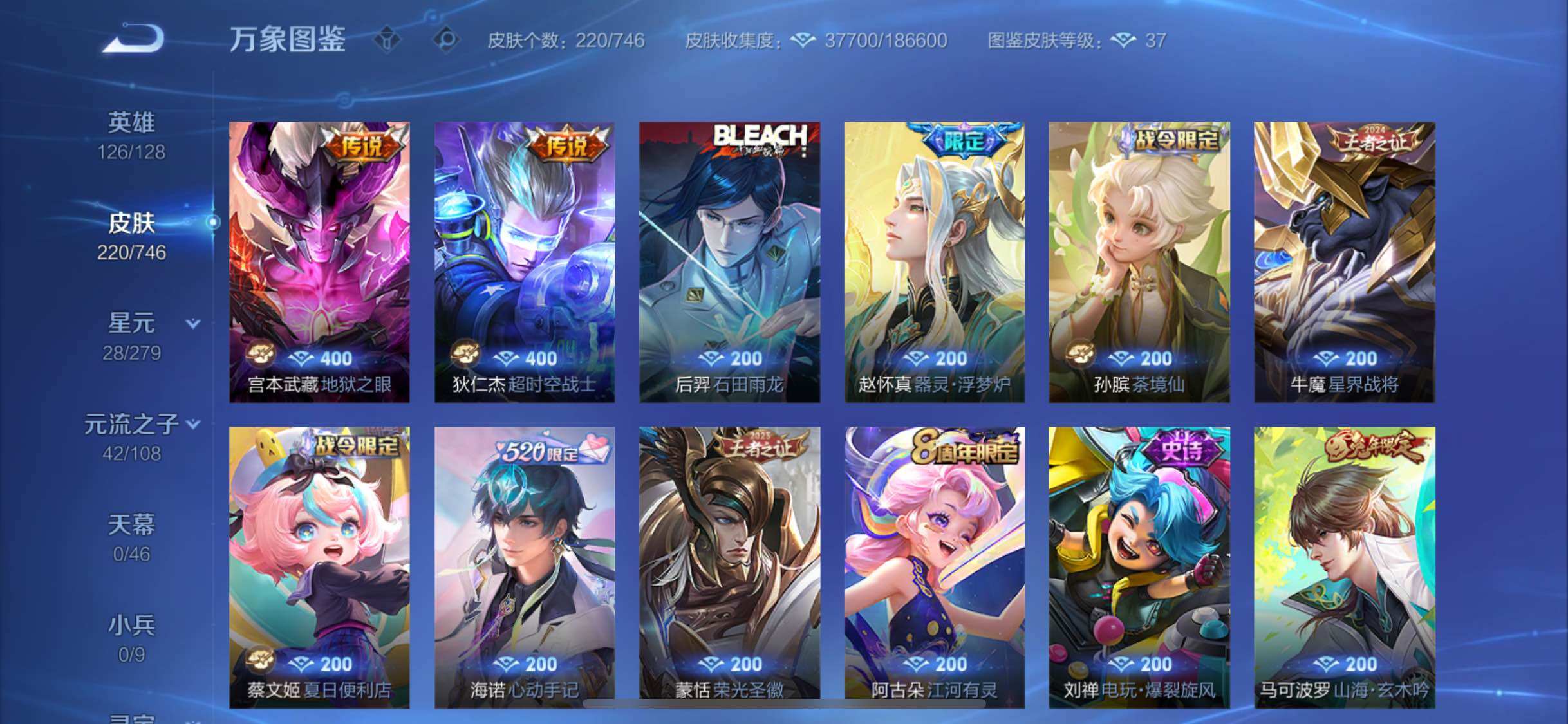 WZCMW3378642王者荣耀账号详情图7