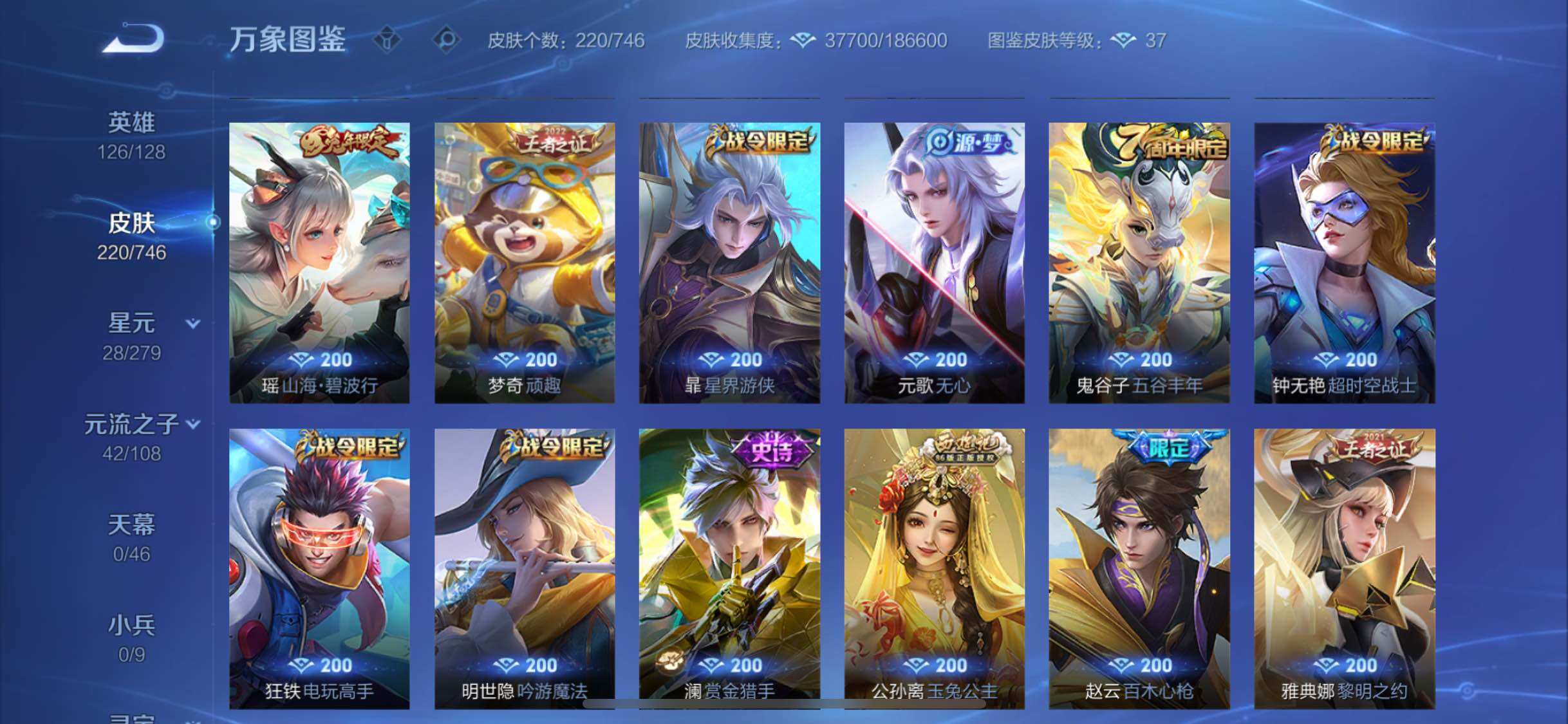 WZCMW3378642王者荣耀账号详情图12