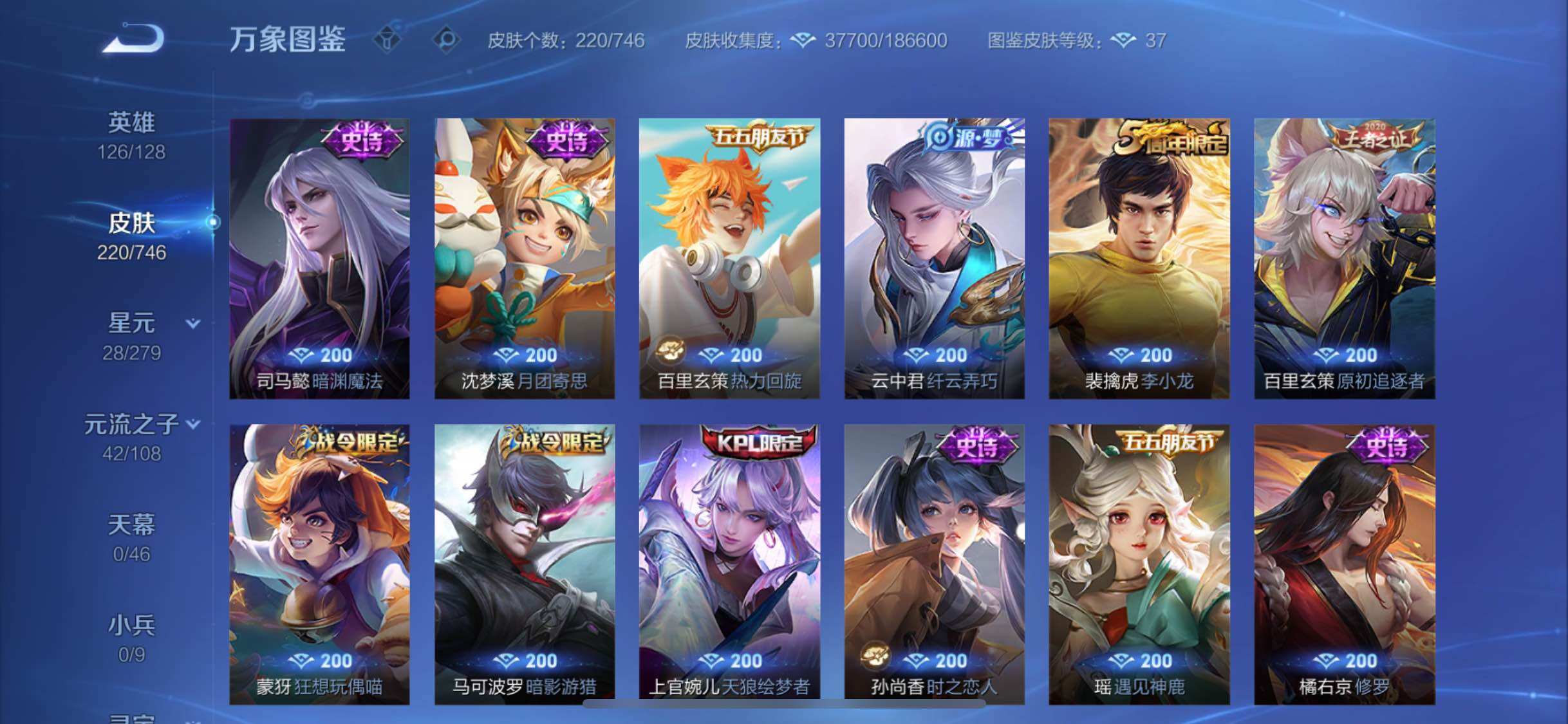 WZCMW3378642王者荣耀账号详情图11