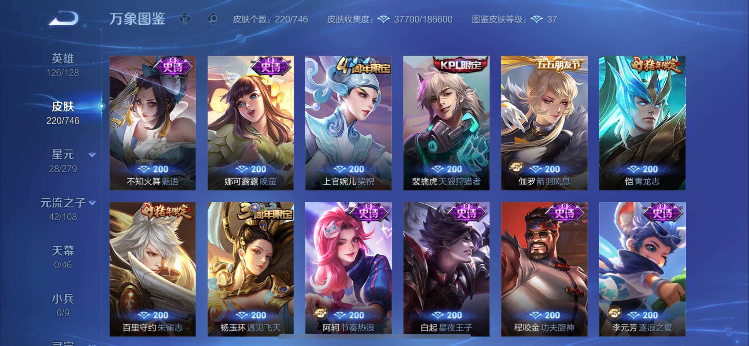 WZCMW3378642王者荣耀账号详情图10