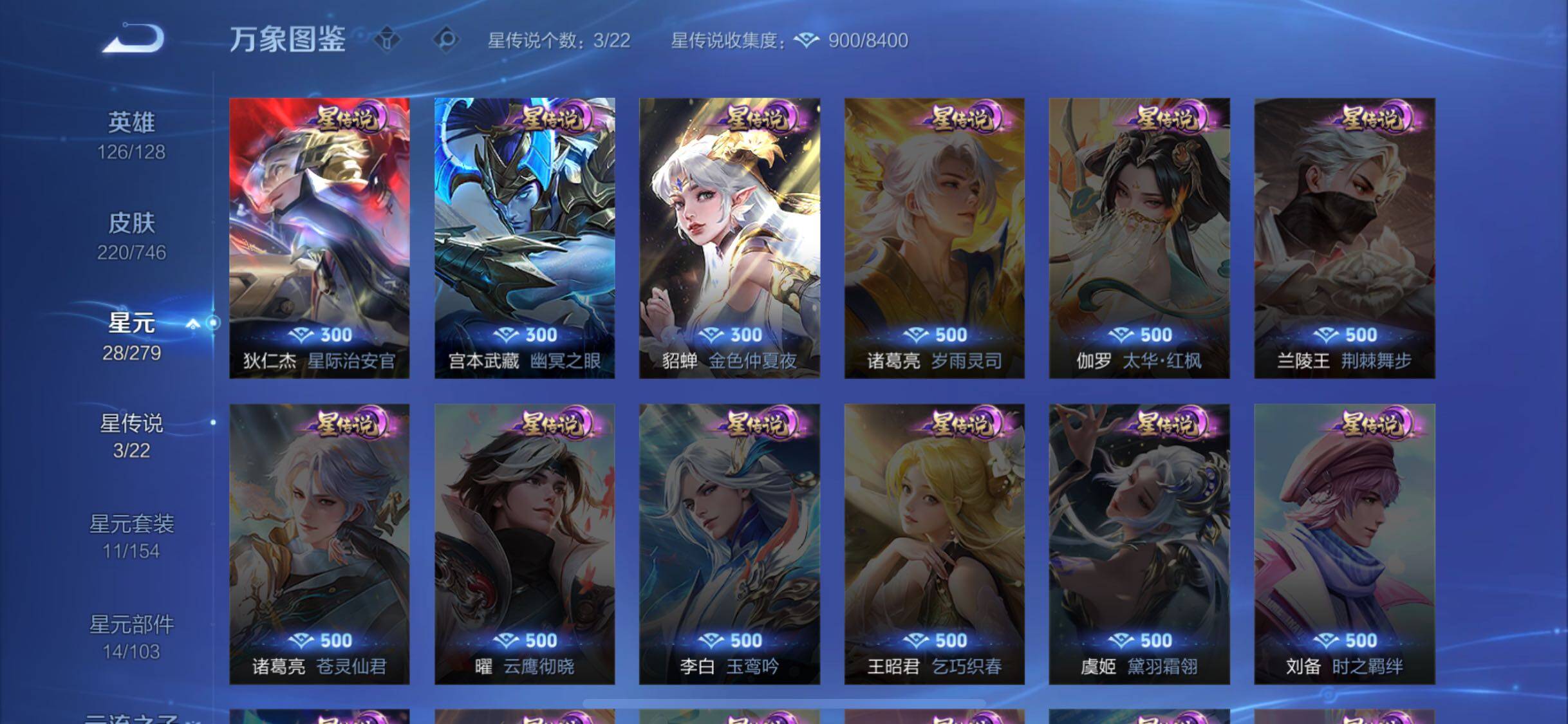 WZCMW3378642王者荣耀账号详情图13