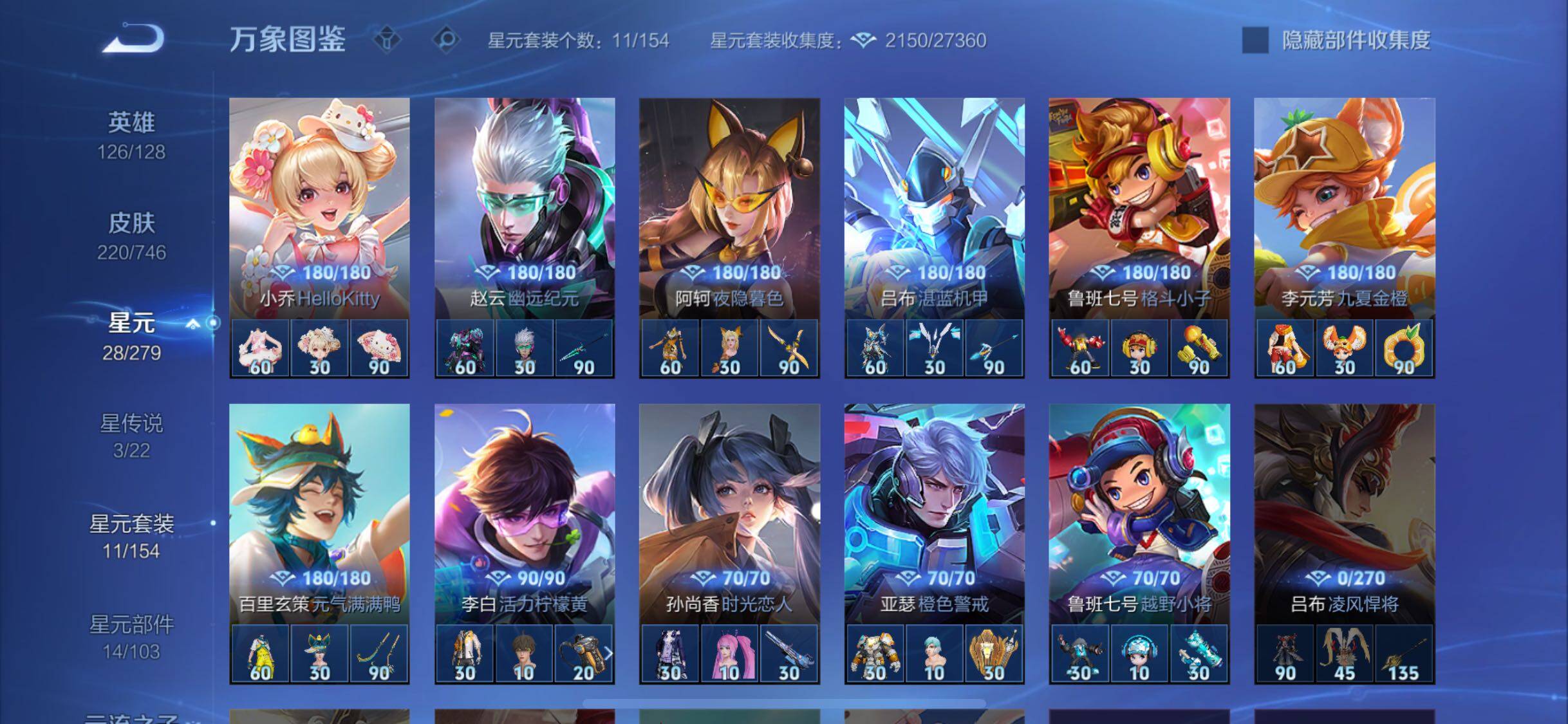 WZCMW3378642王者荣耀账号详情图14