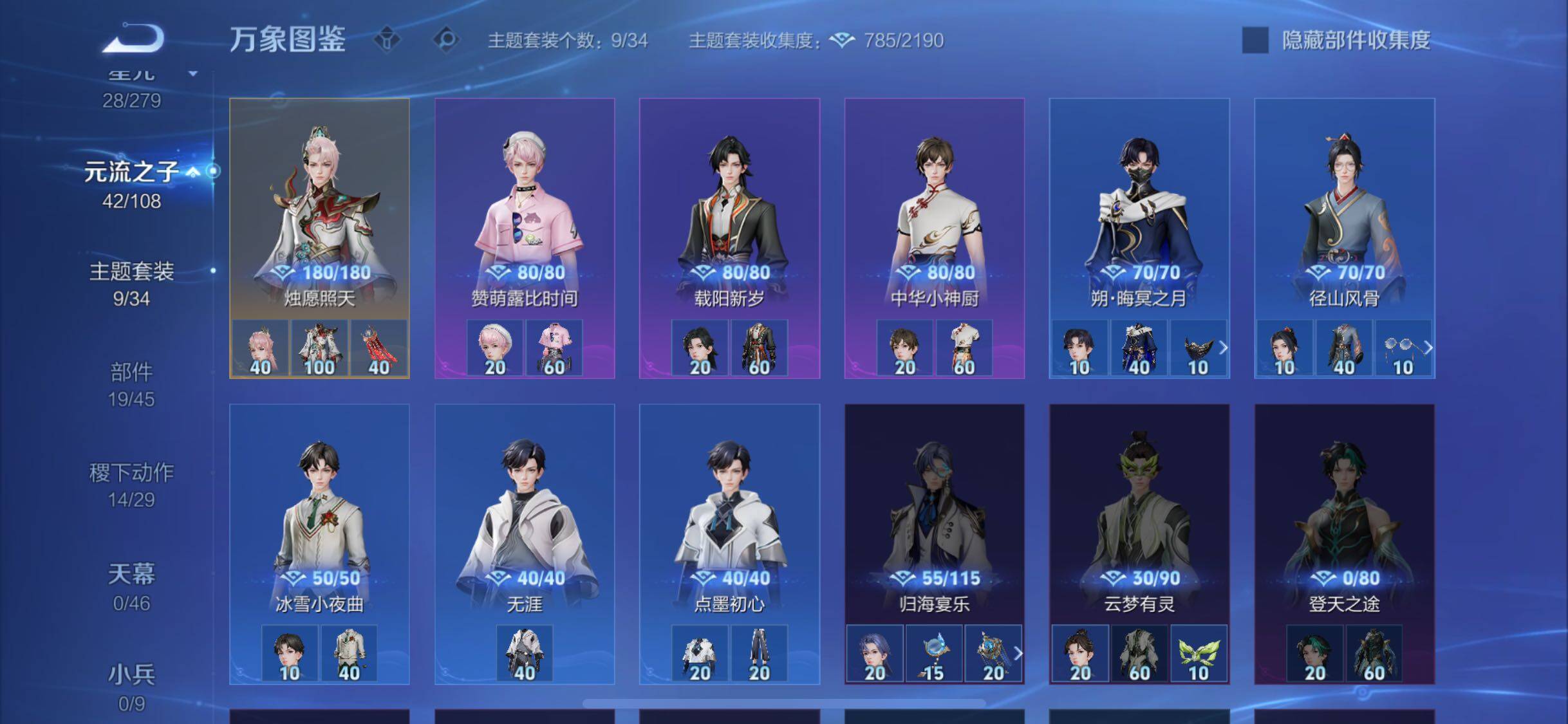 WZCMW3378642王者荣耀账号详情图15