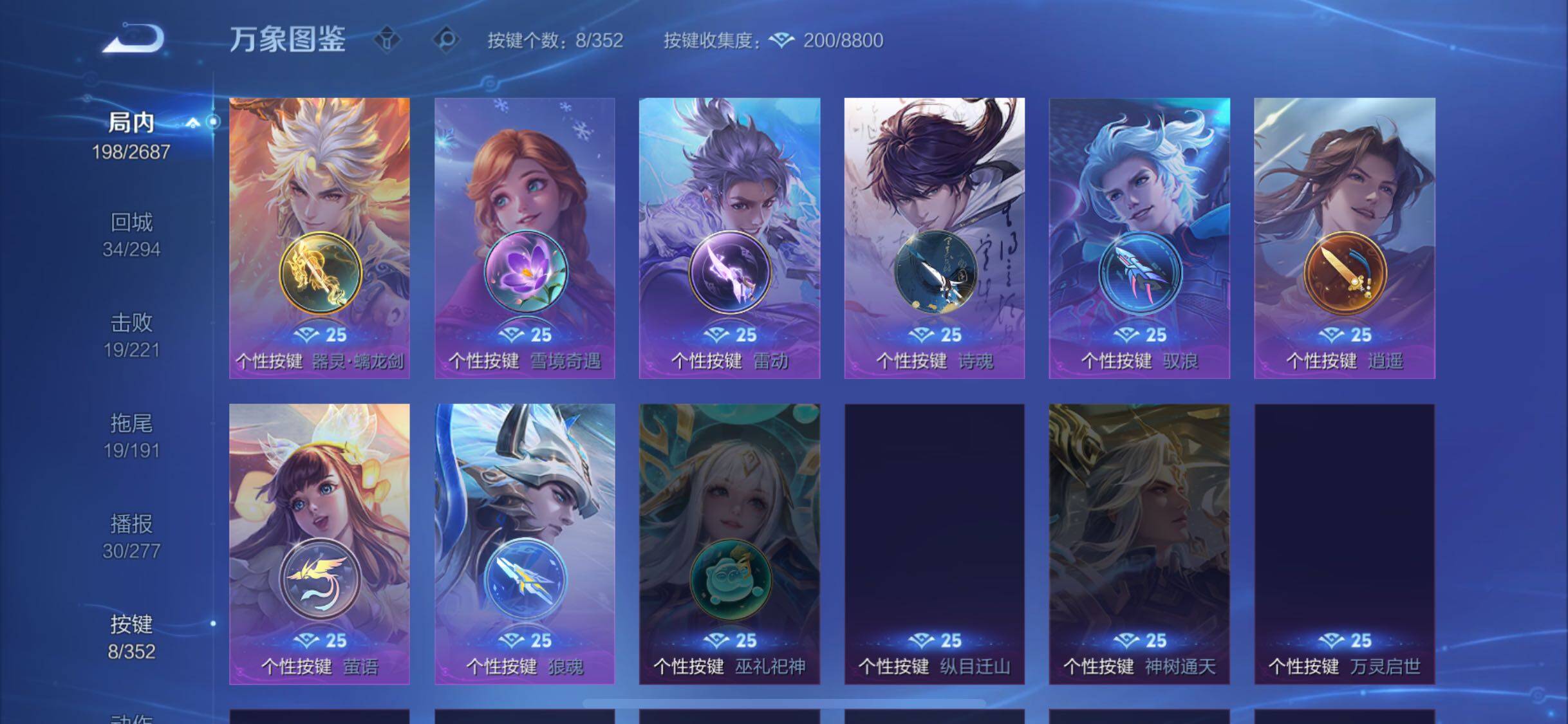 WZCMW3378642王者荣耀账号详情图17