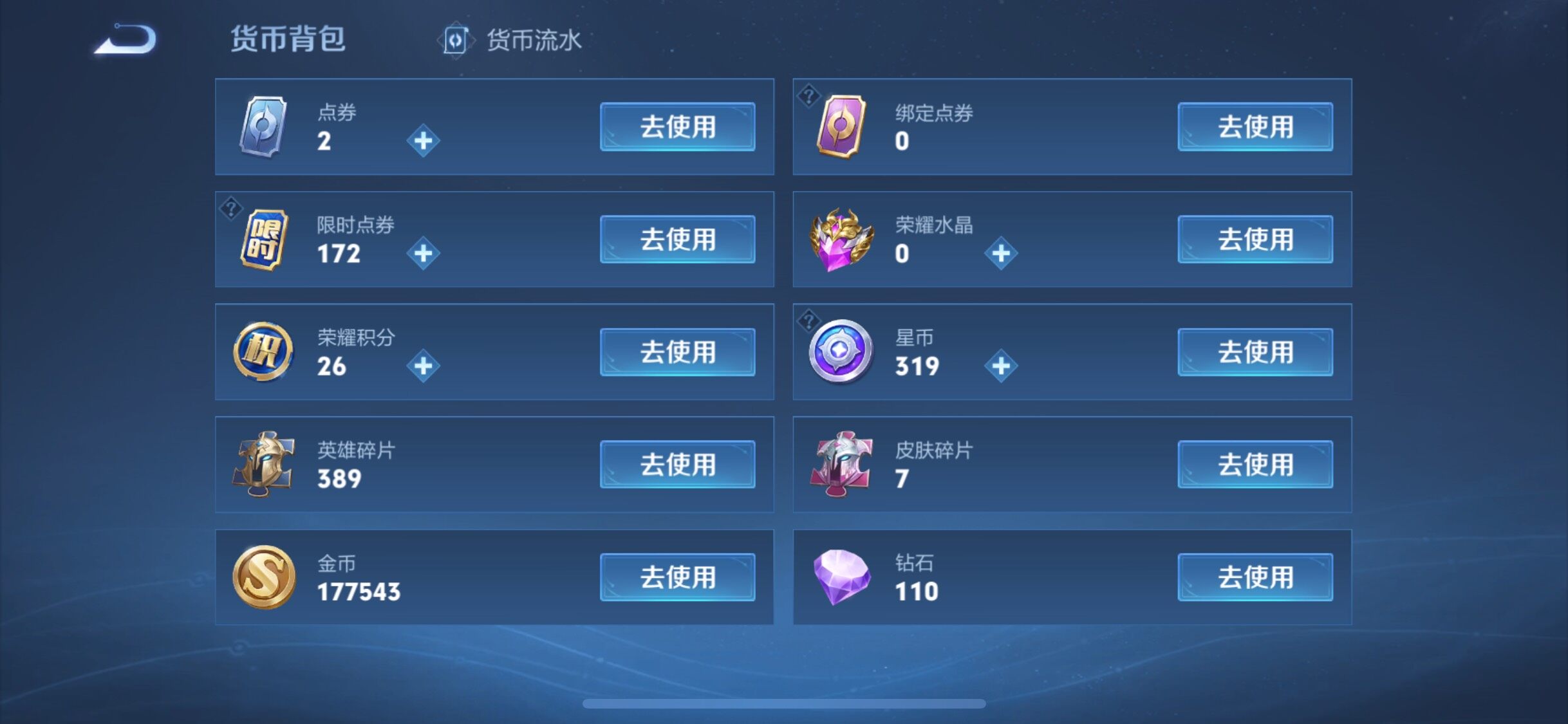 WZCMW3378642王者荣耀账号详情图20