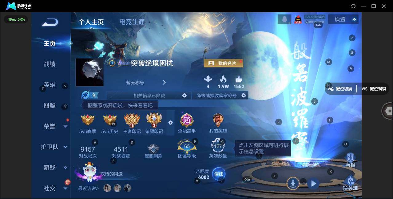 WZLE3358195王者荣耀账号详情图7