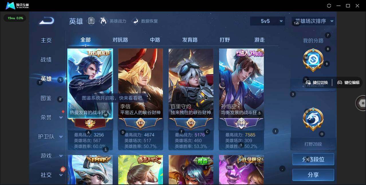 WZLE3358195王者荣耀账号详情图8