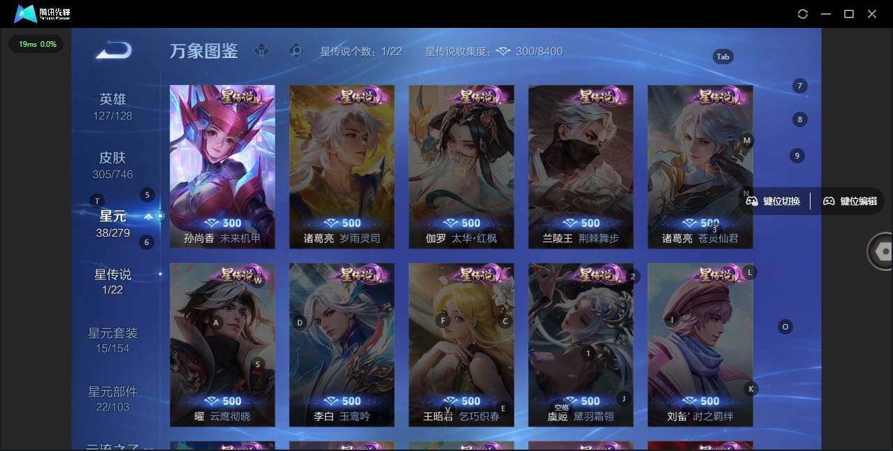 WZLE3358195王者荣耀账号详情图9