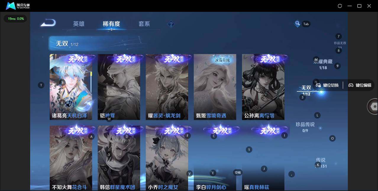 WZLE3358195王者荣耀账号详情图12