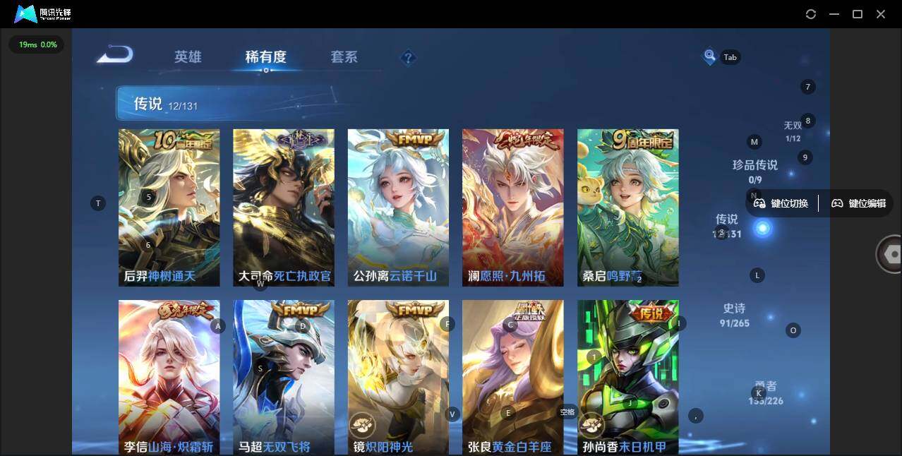 WZLE3358195王者荣耀账号详情图13