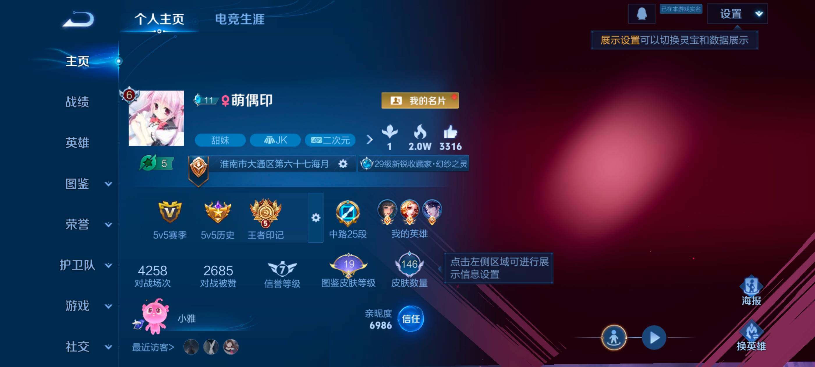 WZCMW3355379王者荣耀账号详情图2 WZCMW3355379王者荣耀账号详情图2