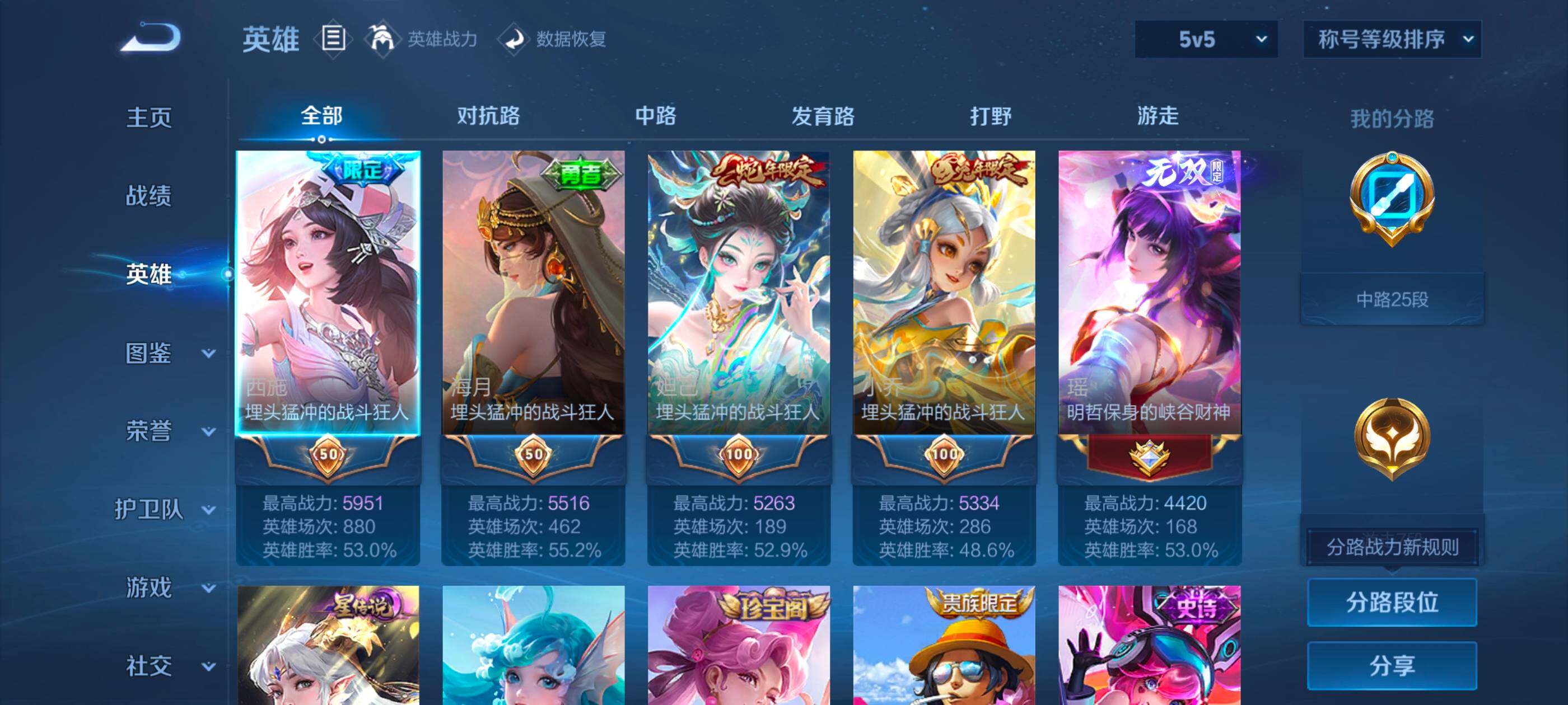 WZCMW3355379王者荣耀账号详情图3 WZCMW3355379王者荣耀账号详情图3