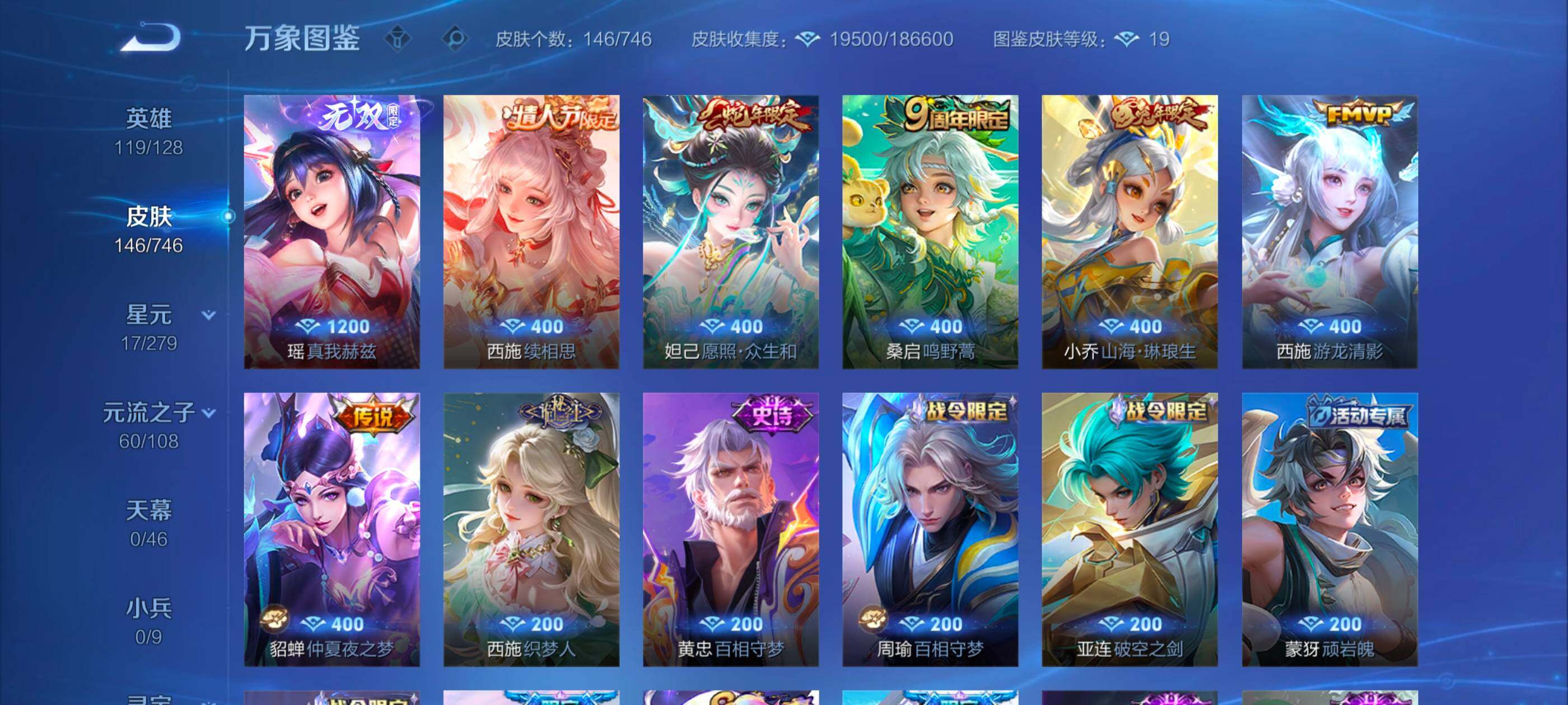 WZCMW3355379王者荣耀账号详情图7 WZCMW3355379王者荣耀账号详情图7