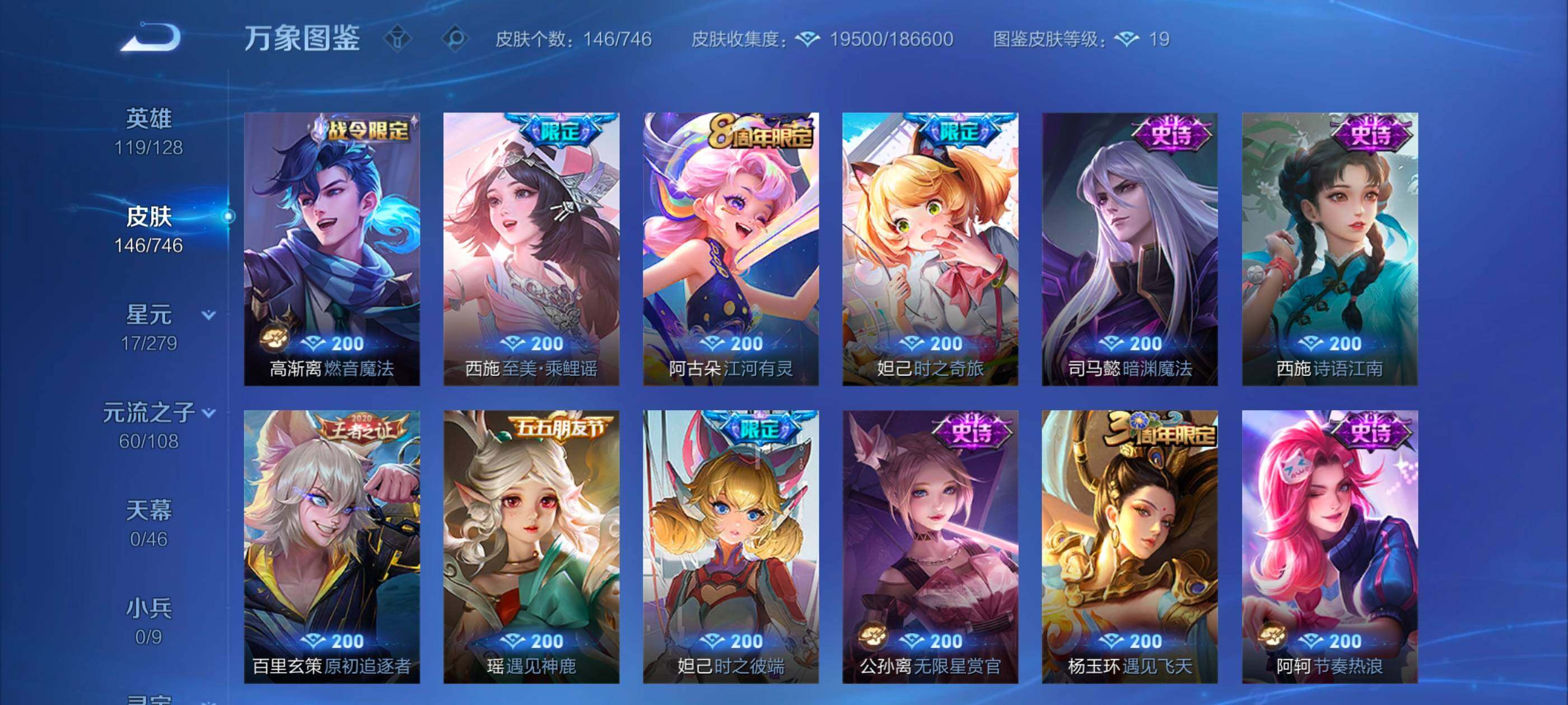 WZCMW3355379王者荣耀账号详情图8 WZCMW3355379王者荣耀账号详情图8