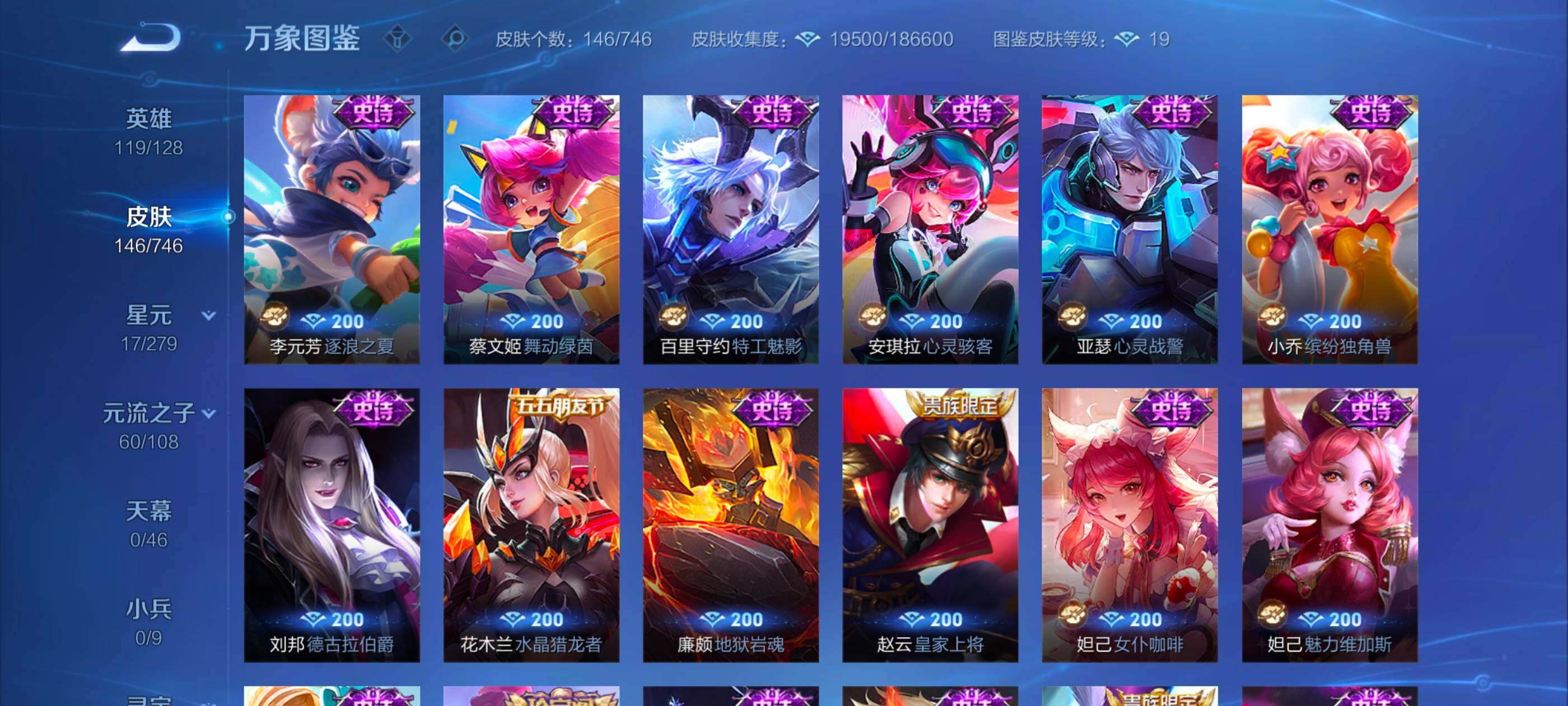 WZCMW3355379王者荣耀账号详情图9 WZCMW3355379王者荣耀账号详情图9