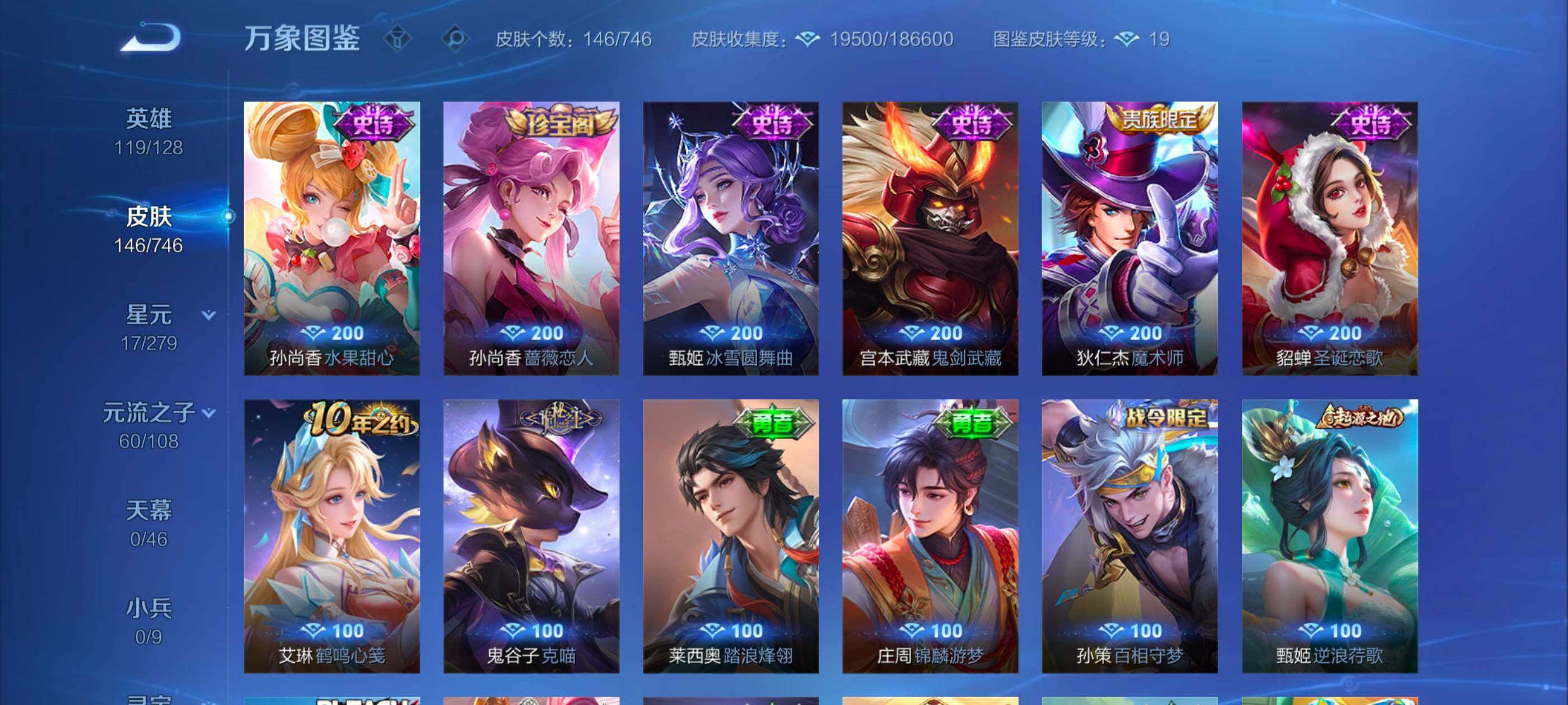 WZCMW3355379王者荣耀账号详情图10 WZCMW3355379王者荣耀账号详情图10