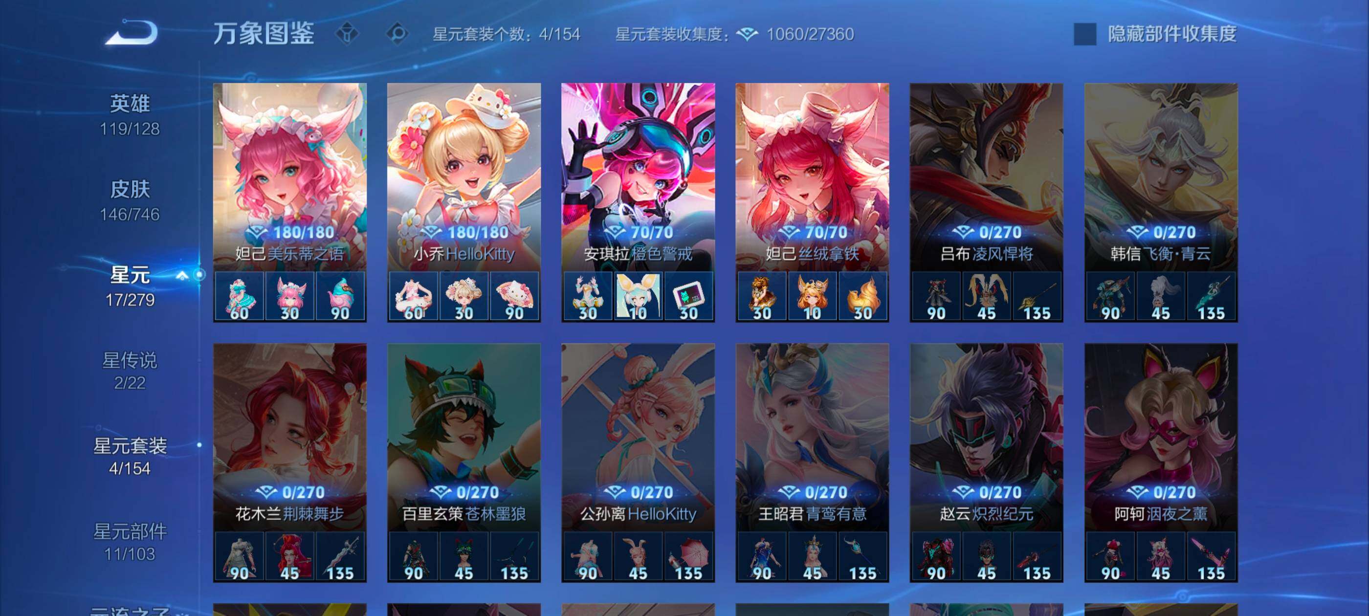 WZCMW3355379王者荣耀账号详情图12 WZCMW3355379王者荣耀账号详情图12