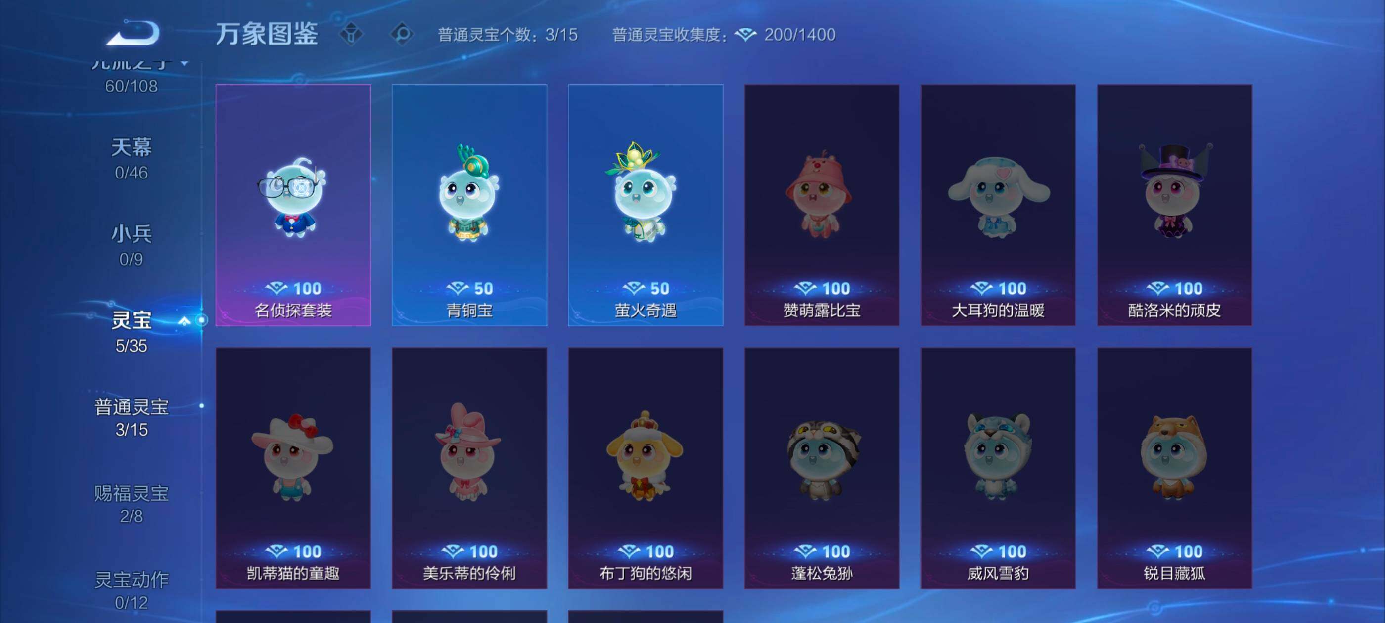 WZCMW3355379王者荣耀账号详情图14 WZCMW3355379王者荣耀账号详情图14