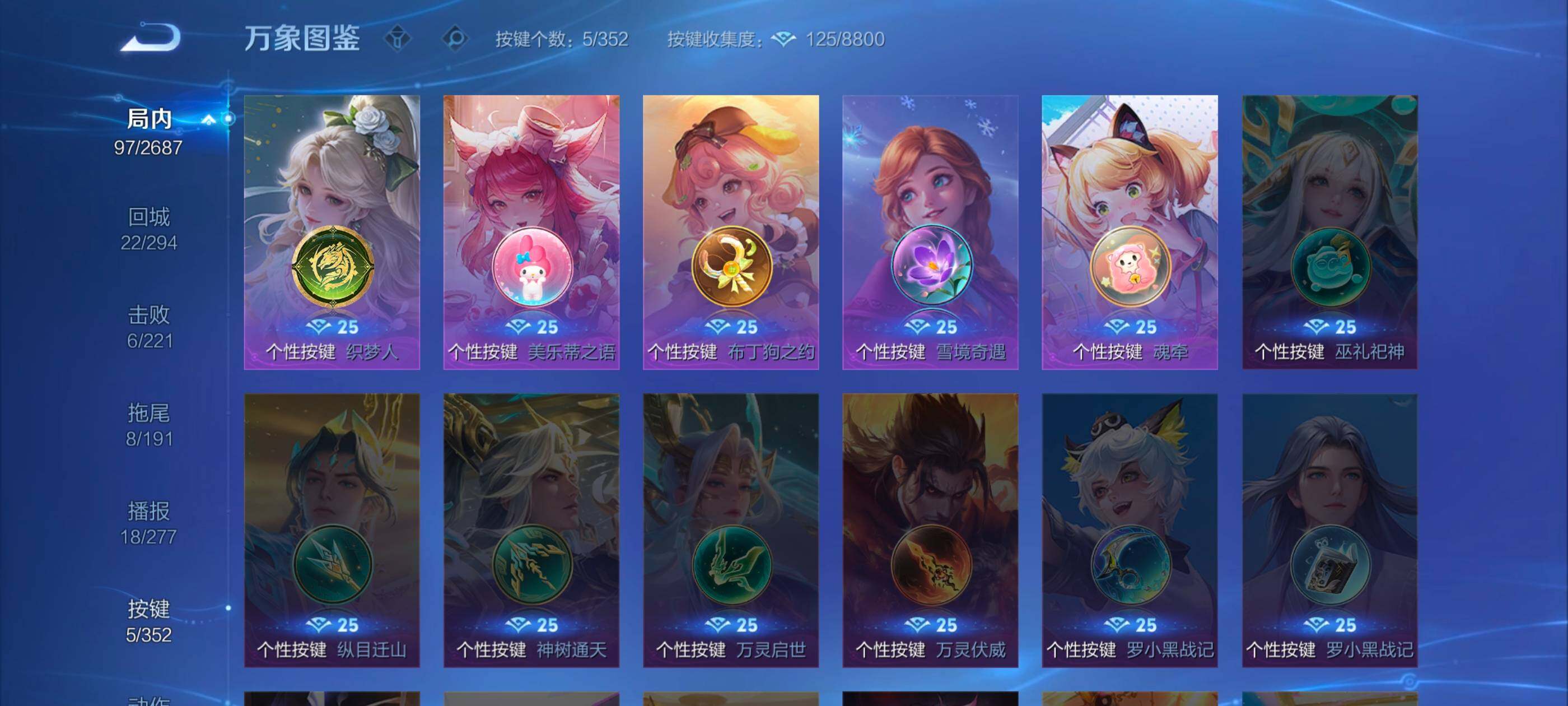 WZCMW3355379王者荣耀账号详情图15 WZCMW3355379王者荣耀账号详情图15