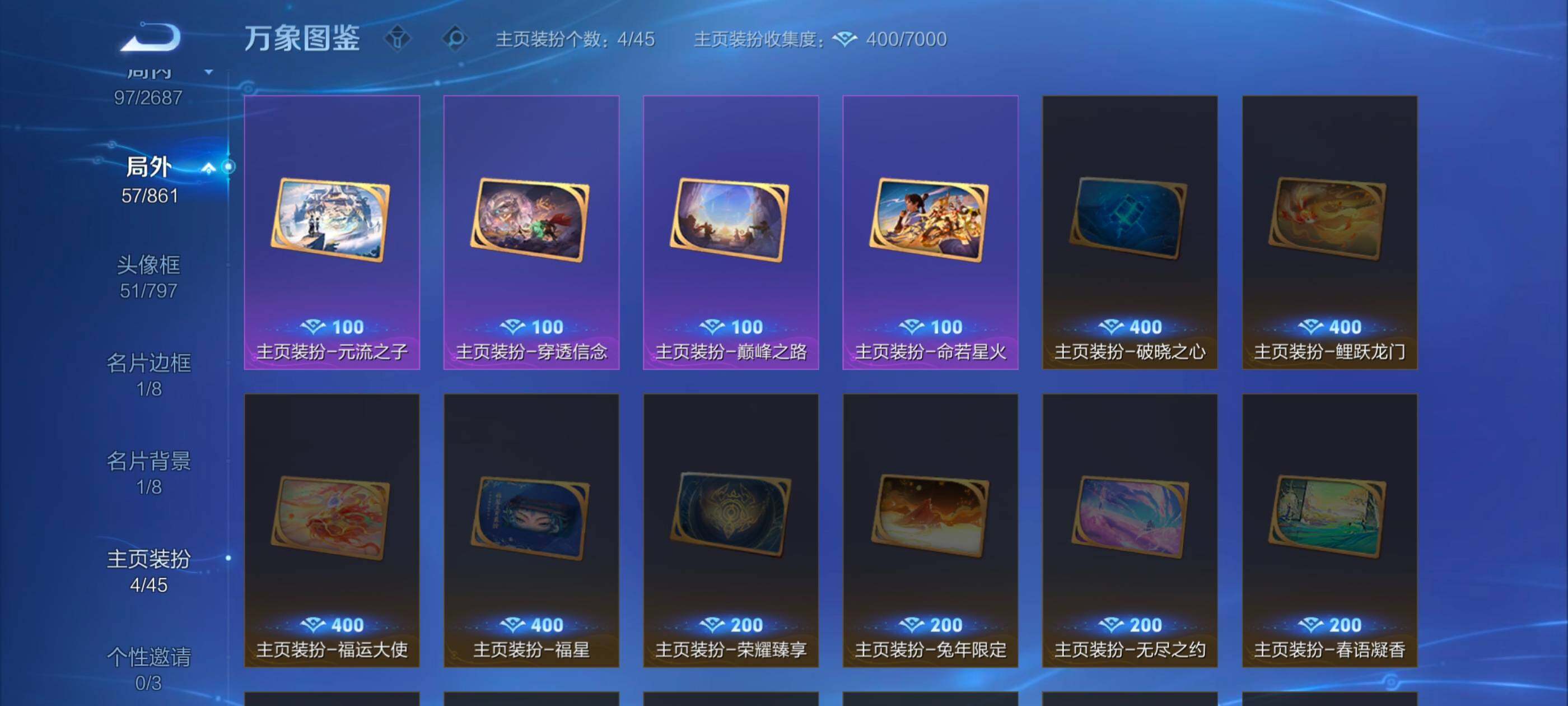 WZCMW3355379王者荣耀账号详情图17 WZCMW3355379王者荣耀账号详情图17