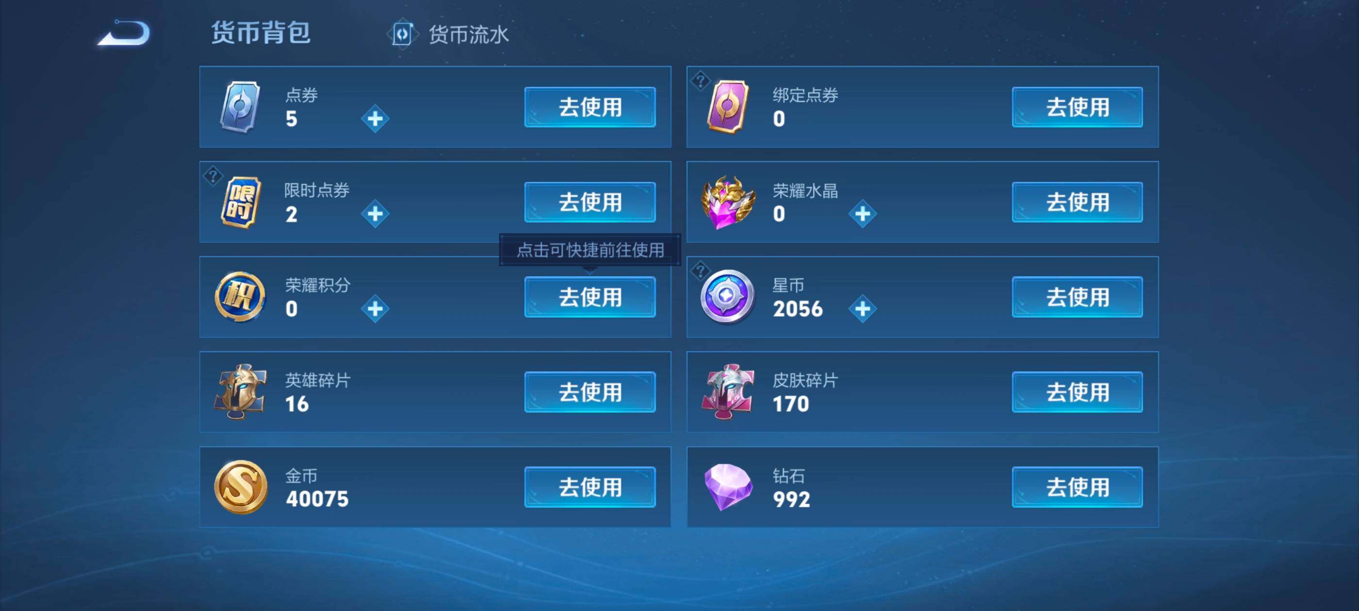 WZCMW3355379王者荣耀账号详情图19 WZCMW3355379王者荣耀账号详情图19