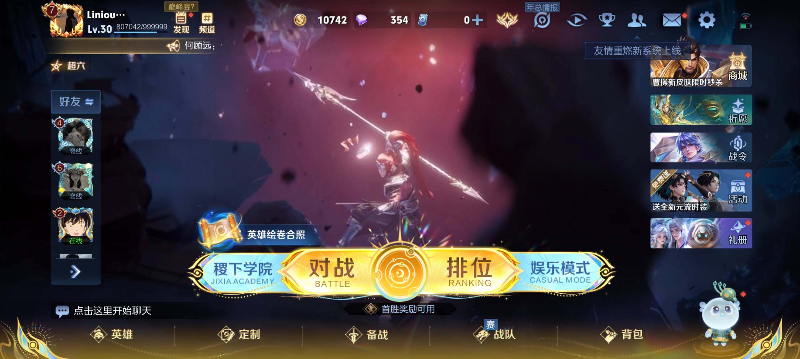 王者荣耀账号安卓QQ121英雄-140皮肤-账号亮点：澜愿照九州拓，桑启鸣野蒿，孙策挚爱之约，赵云淬星耀世，铠绛天战甲，