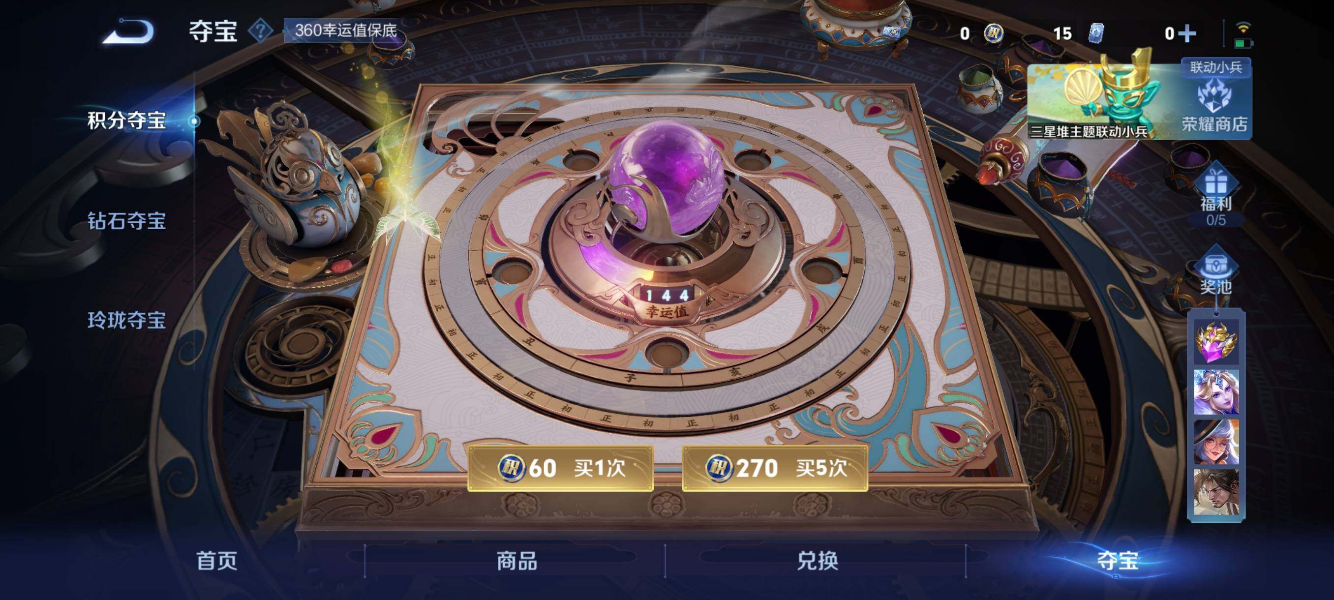 WZCMW3357907王者荣耀账号详情图9