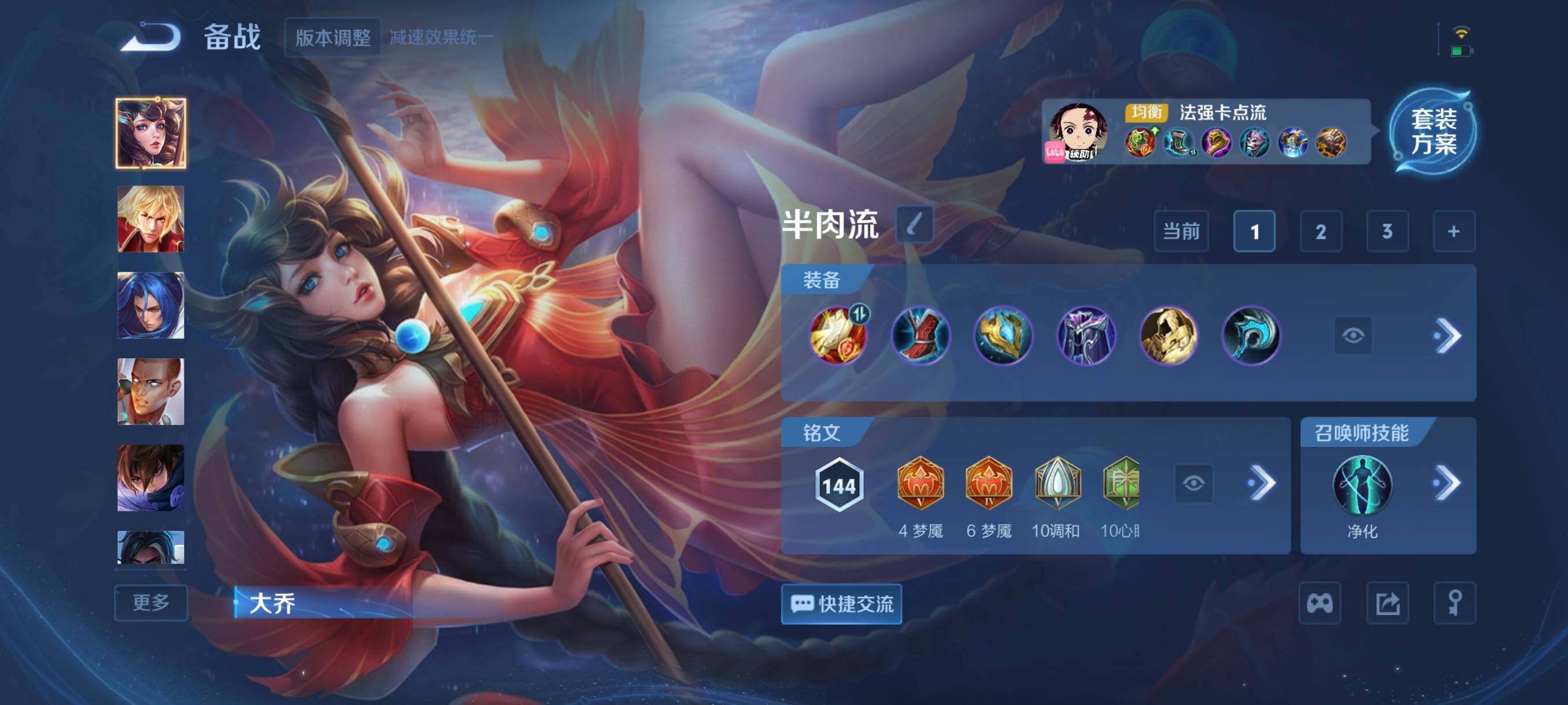 WZCMW3357907王者荣耀账号详情图3