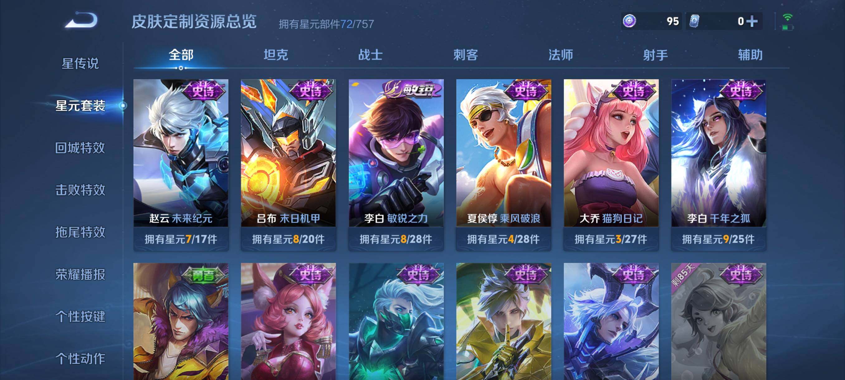 WZCMW3357907王者荣耀账号详情图17