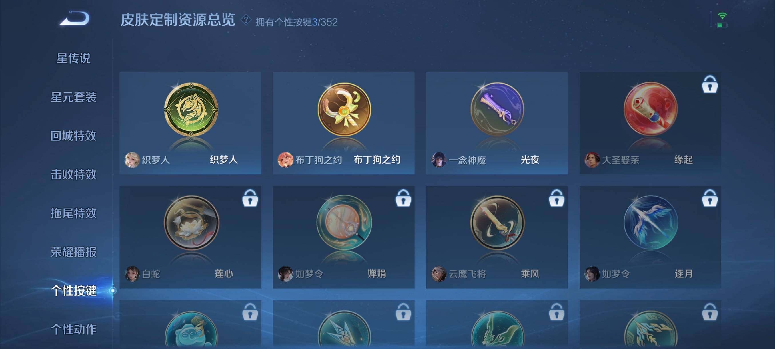 WZCMW3357907王者荣耀账号详情图5