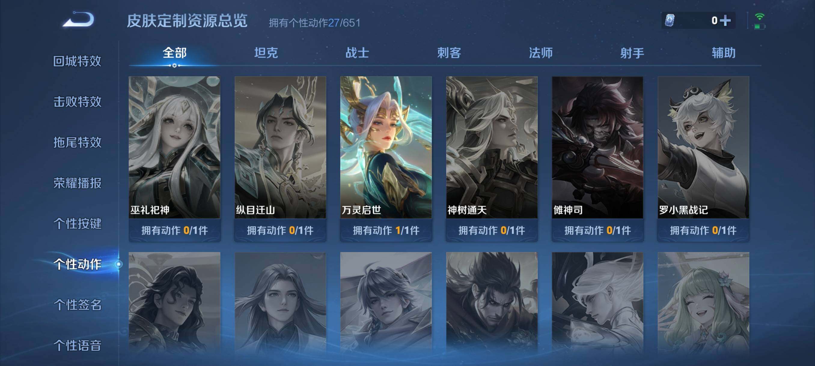 WZCMW3357907王者荣耀账号详情图16