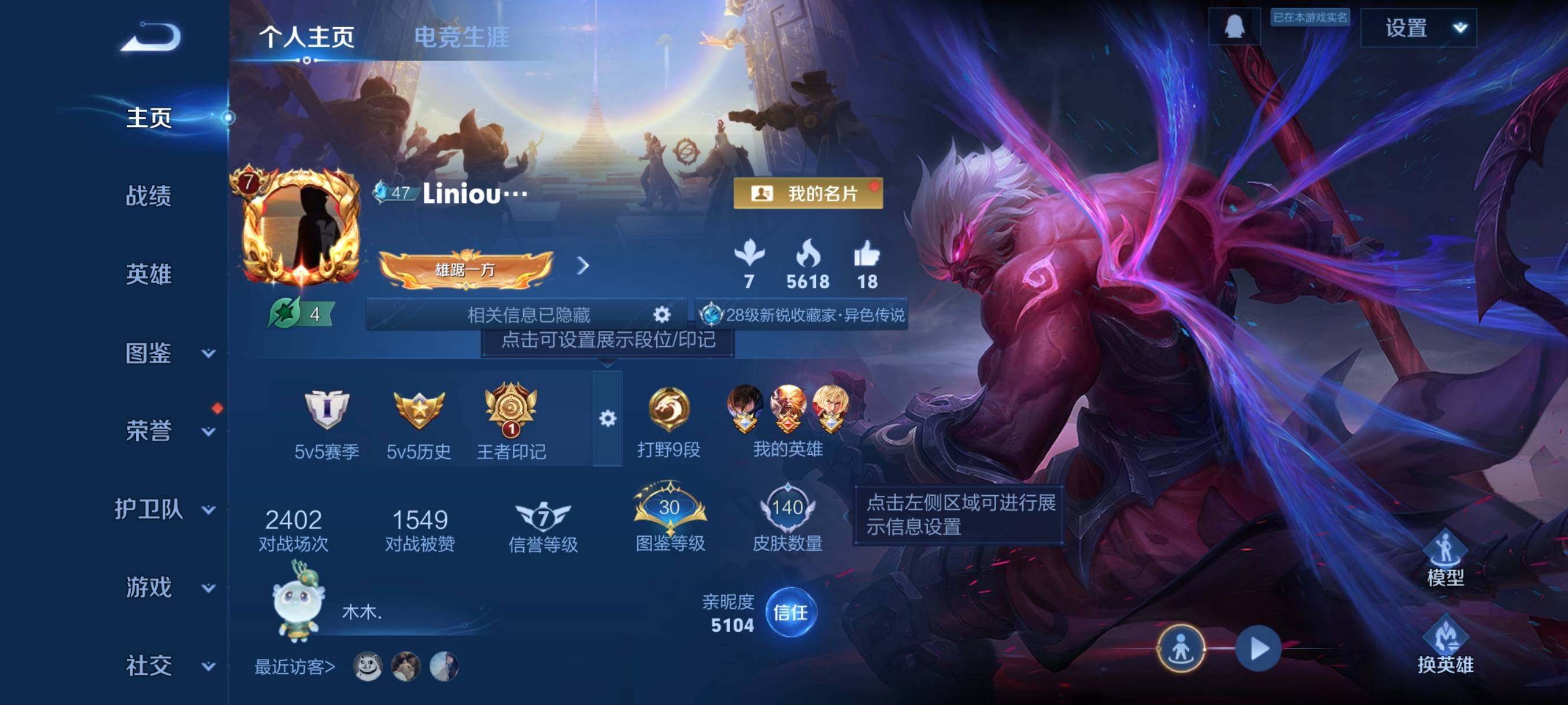 WZCMW3357907王者荣耀账号详情图2