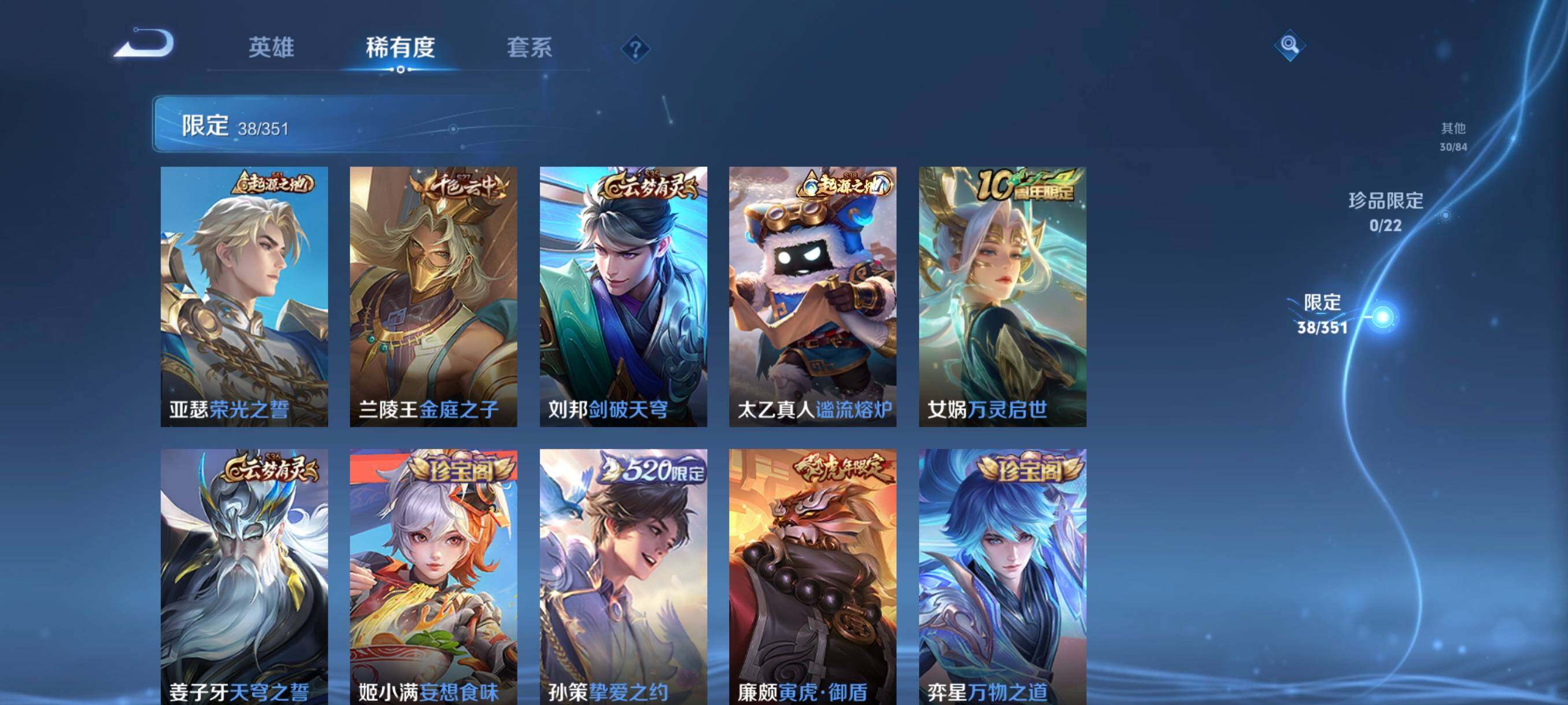 WZCMW3357907王者荣耀账号详情图15