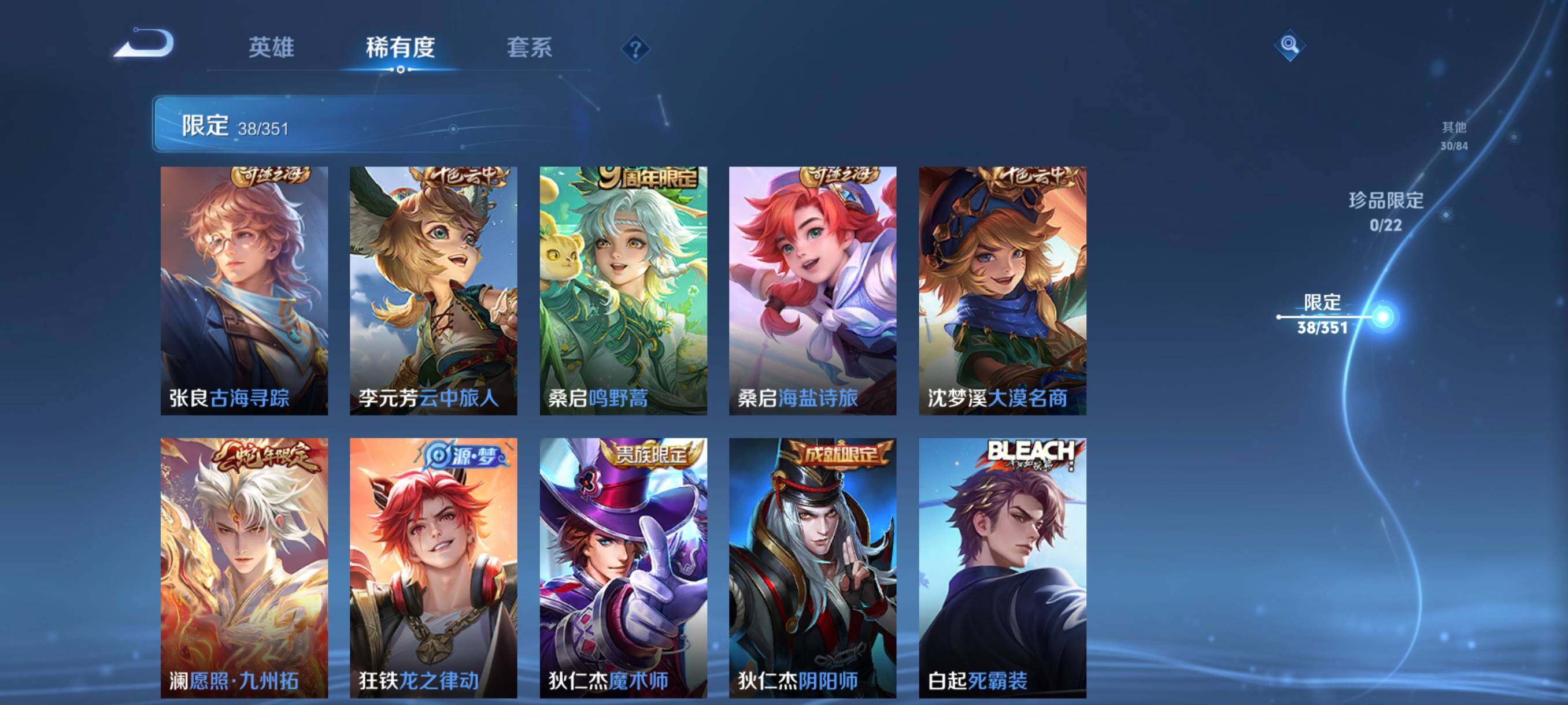 WZCMW3357907王者荣耀账号详情图14