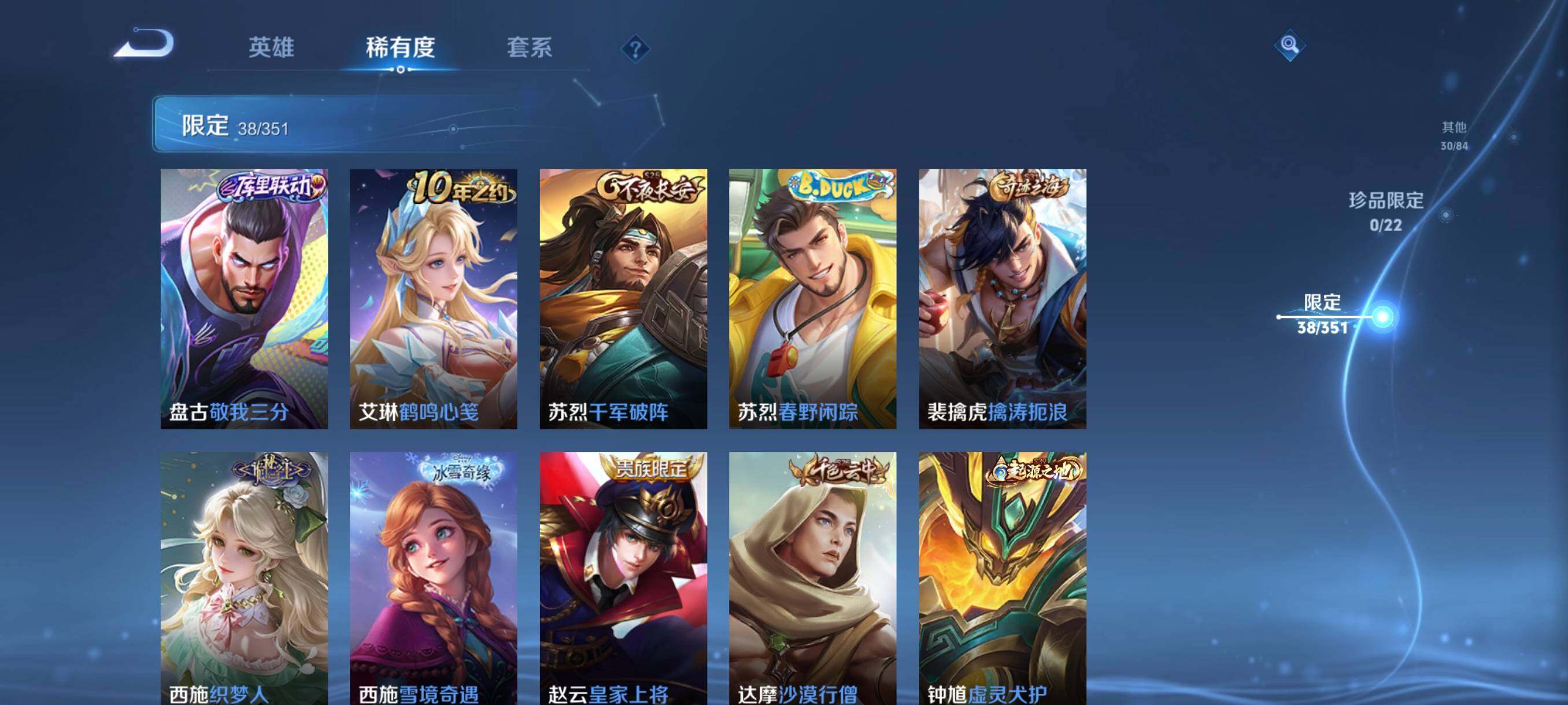 WZCMW3357907王者荣耀账号详情图13