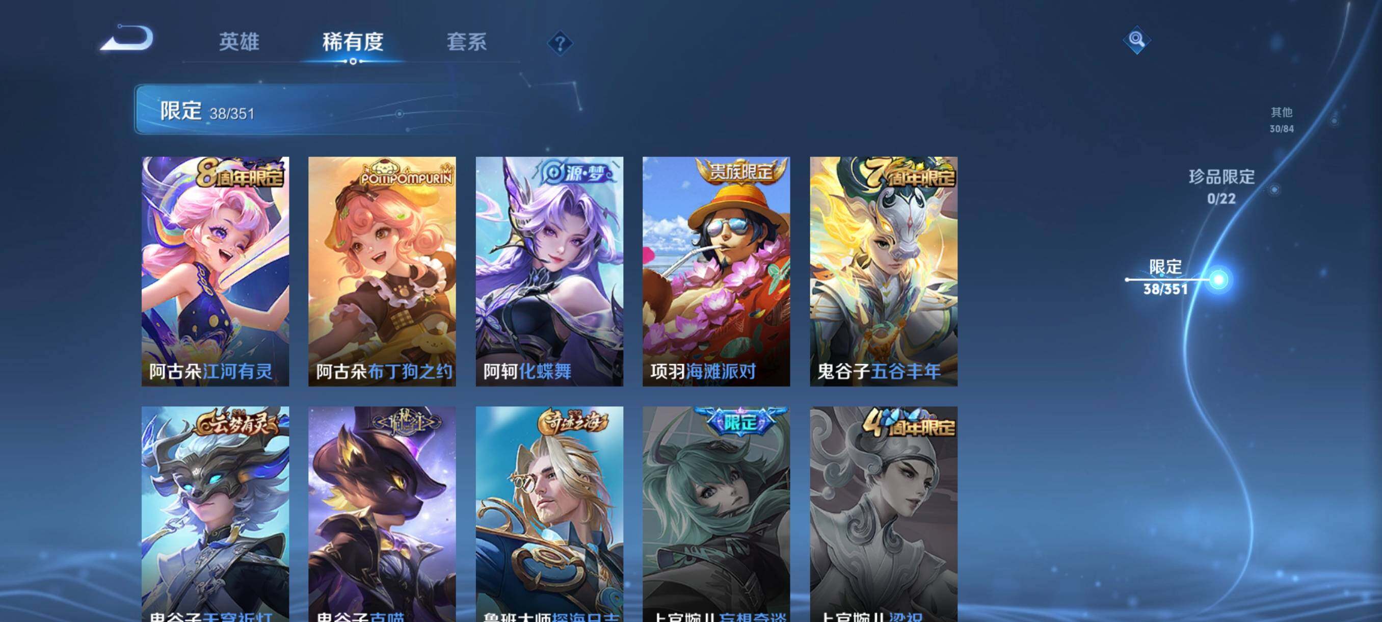 WZCMW3357907王者荣耀账号详情图12