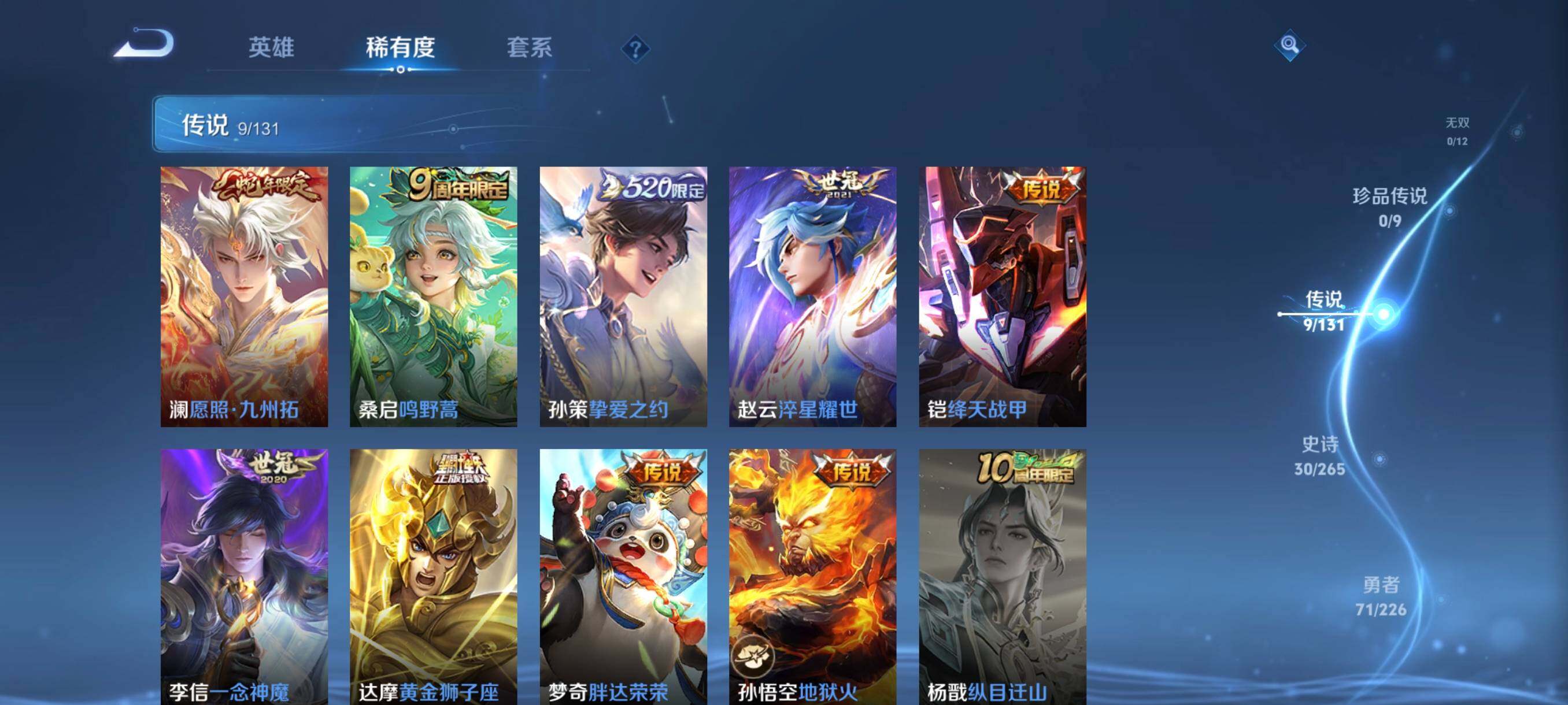 WZCMW3357907王者荣耀账号详情图11