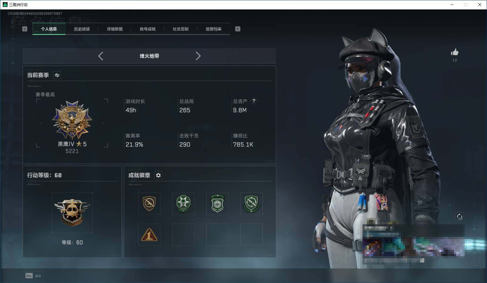 SJZEY355948三角洲行动账号详情图3