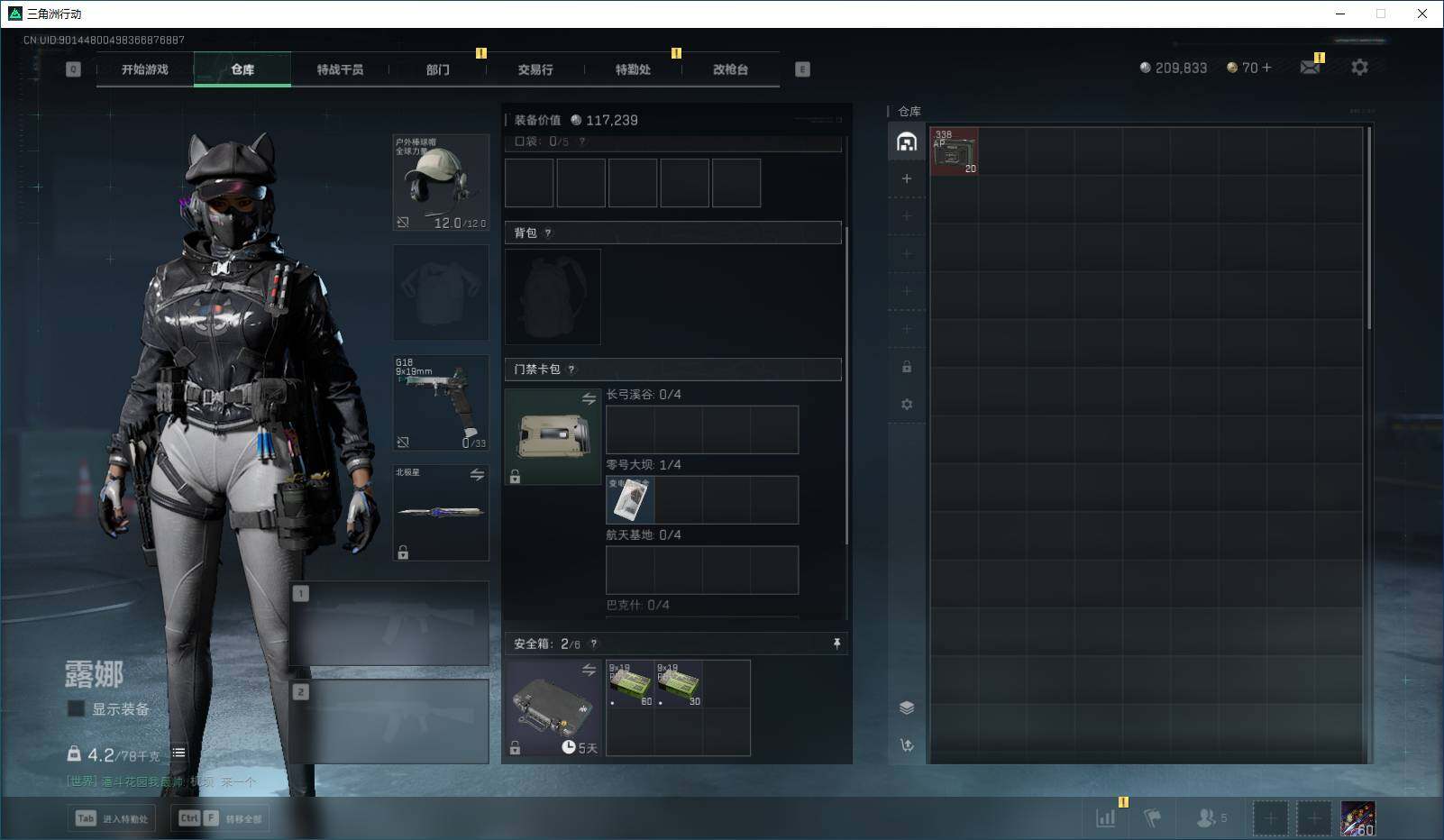 SJZEY355948三角洲行动账号详情图4