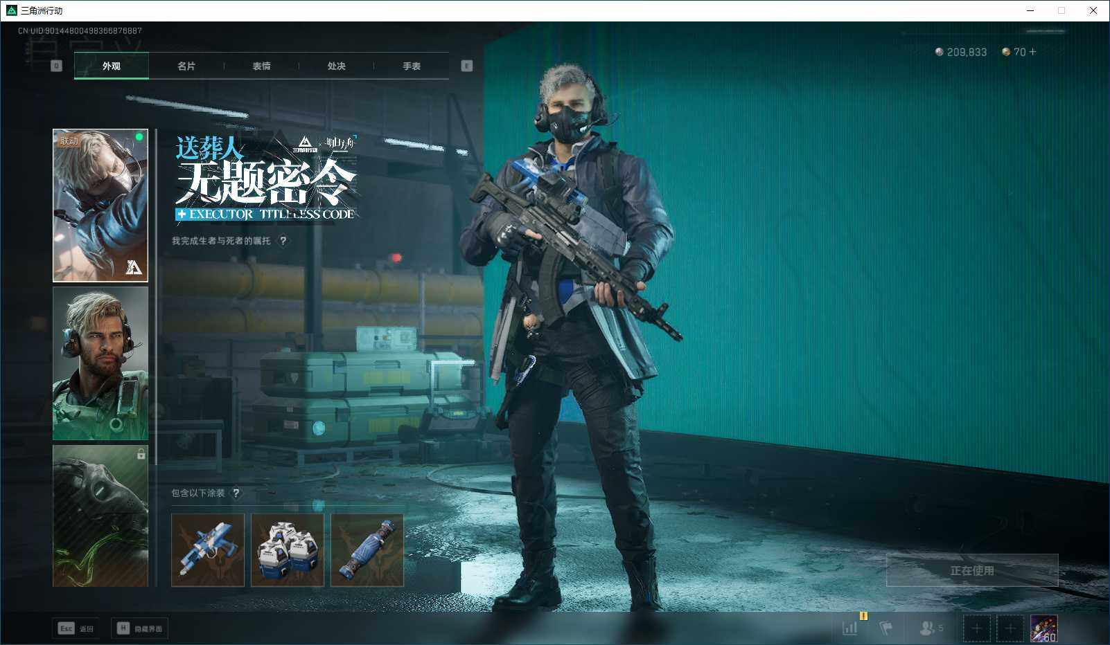 SJZEY355948三角洲行动账号详情图7