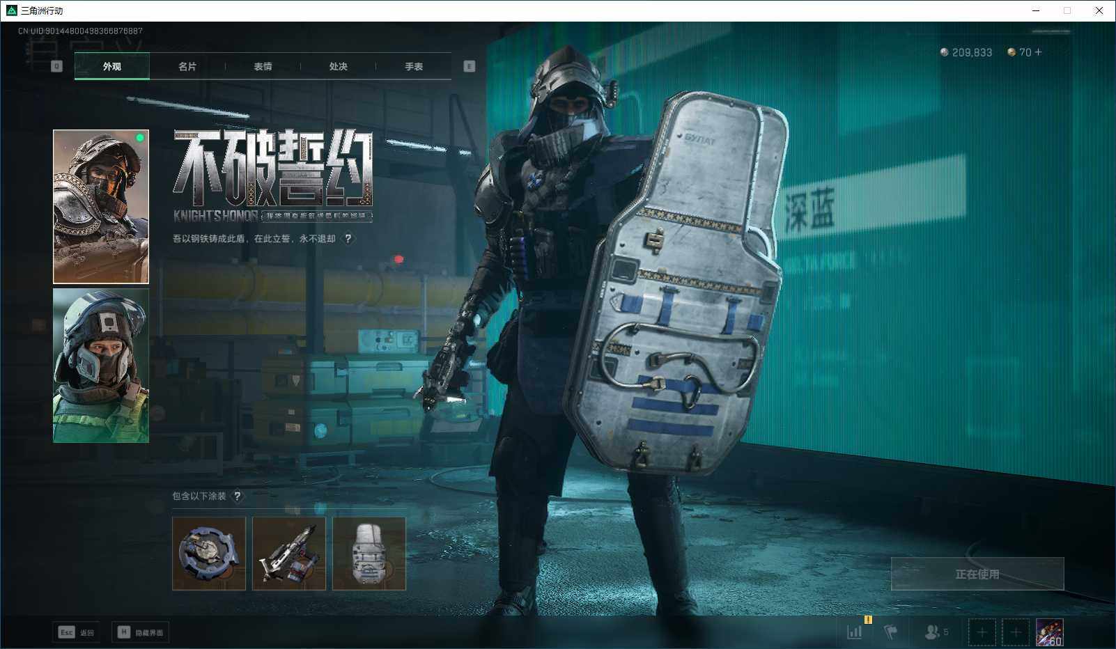 SJZEY355948三角洲行动账号详情图8