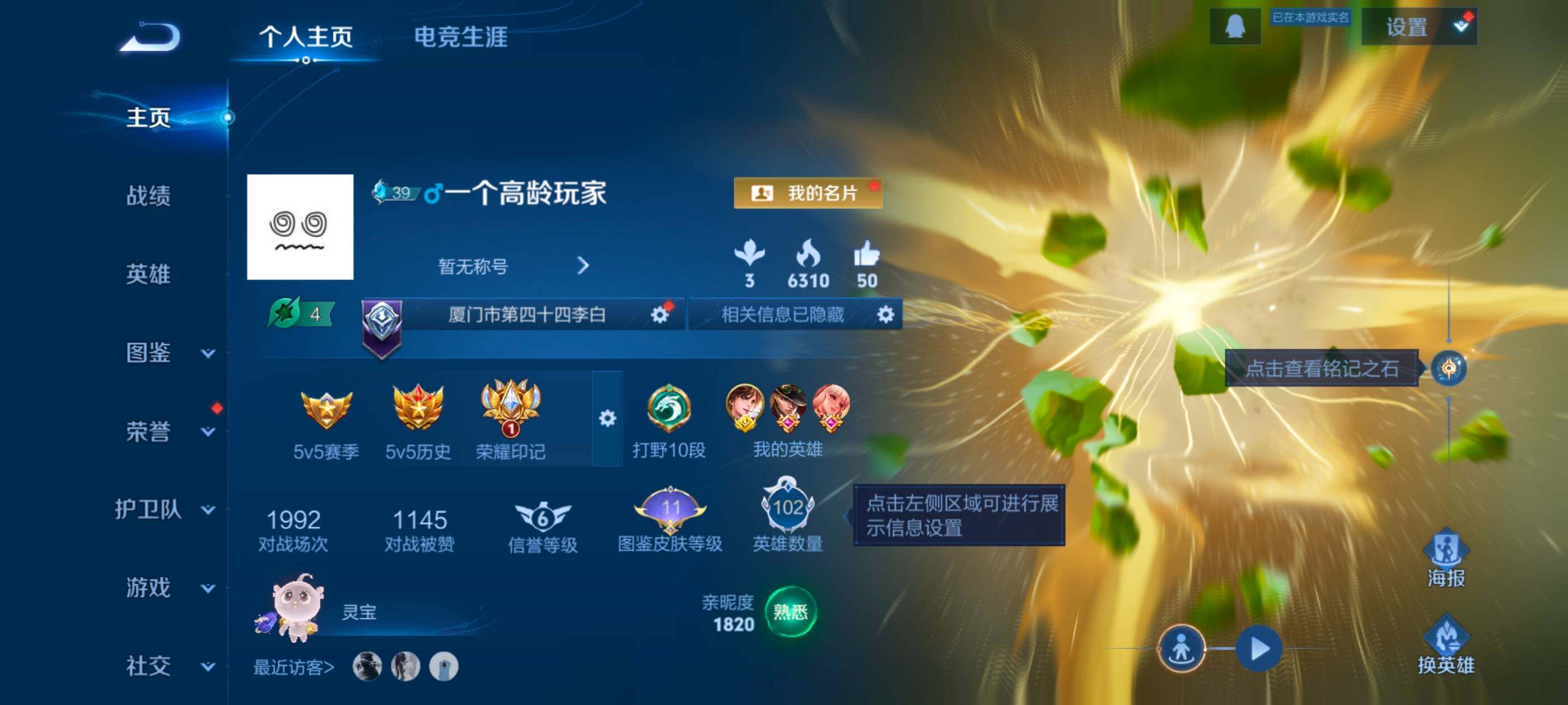 WZCMW3355373王者荣耀账号详情图2