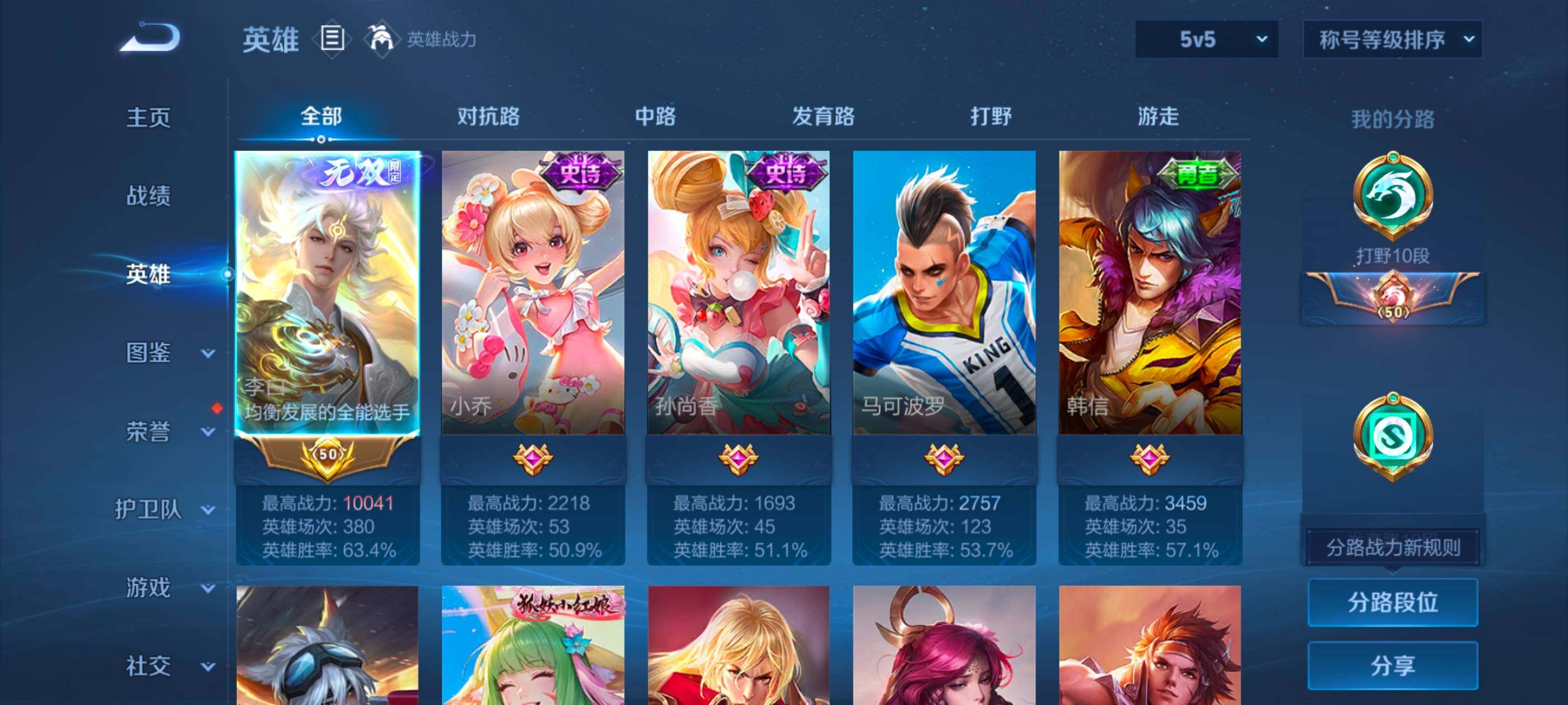 WZCMW3355373王者荣耀账号详情图3