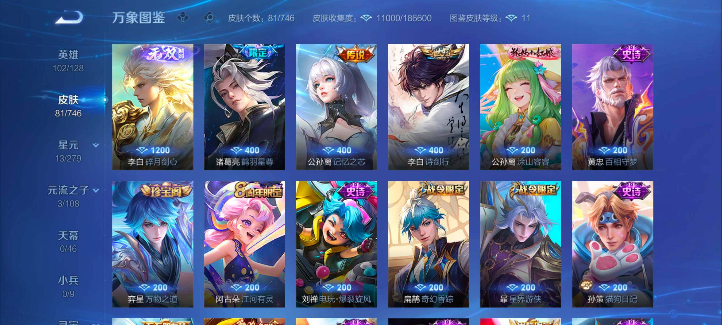 WZCMW3355373王者荣耀账号详情图6