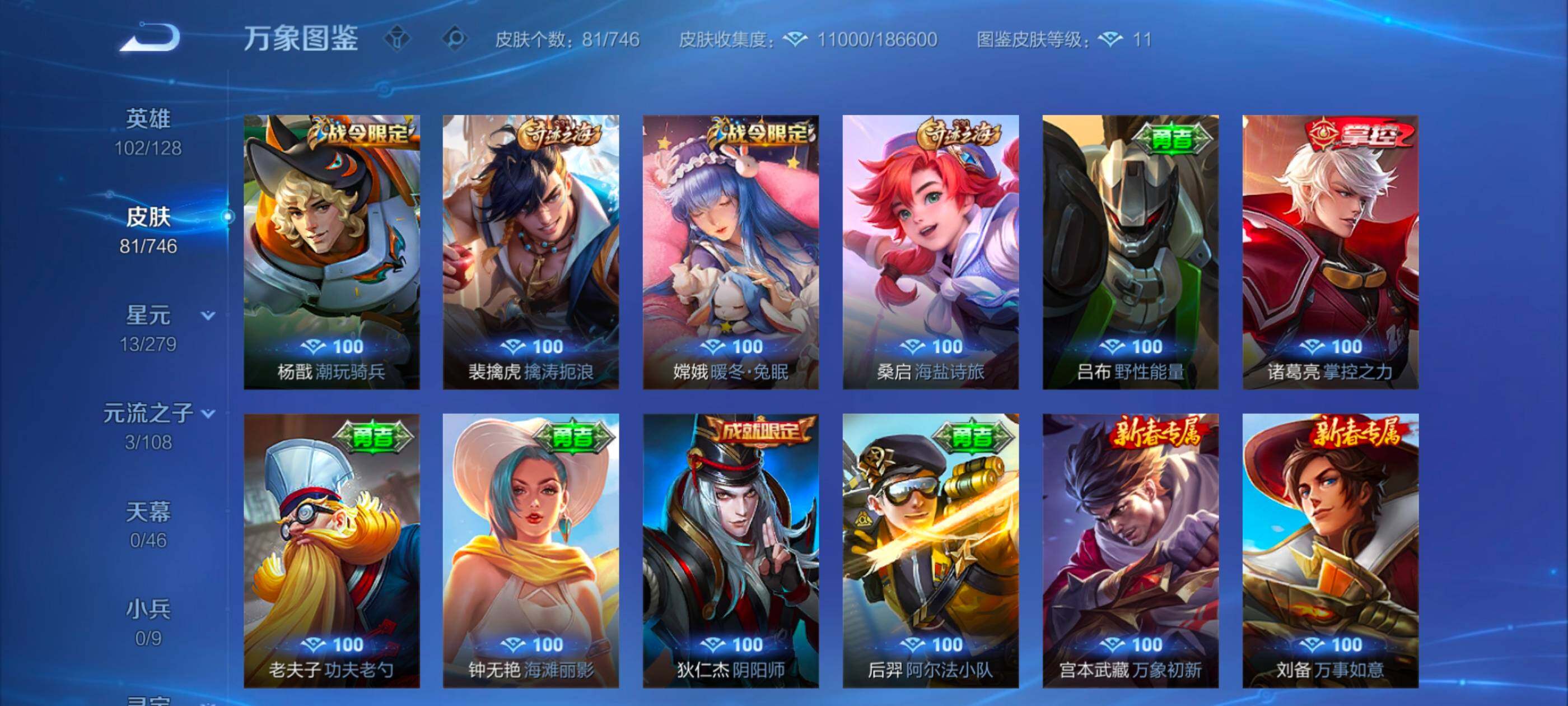 WZCMW3355373王者荣耀账号详情图9