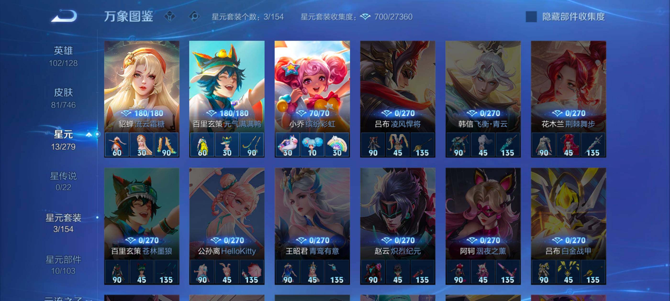 WZCMW3355373王者荣耀账号详情图10