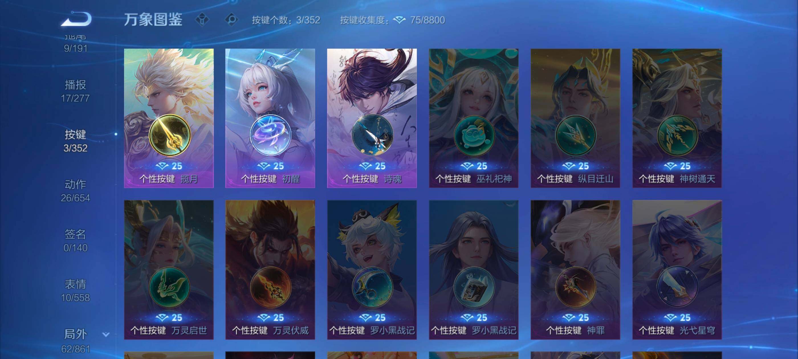 WZCMW3355373王者荣耀账号详情图12