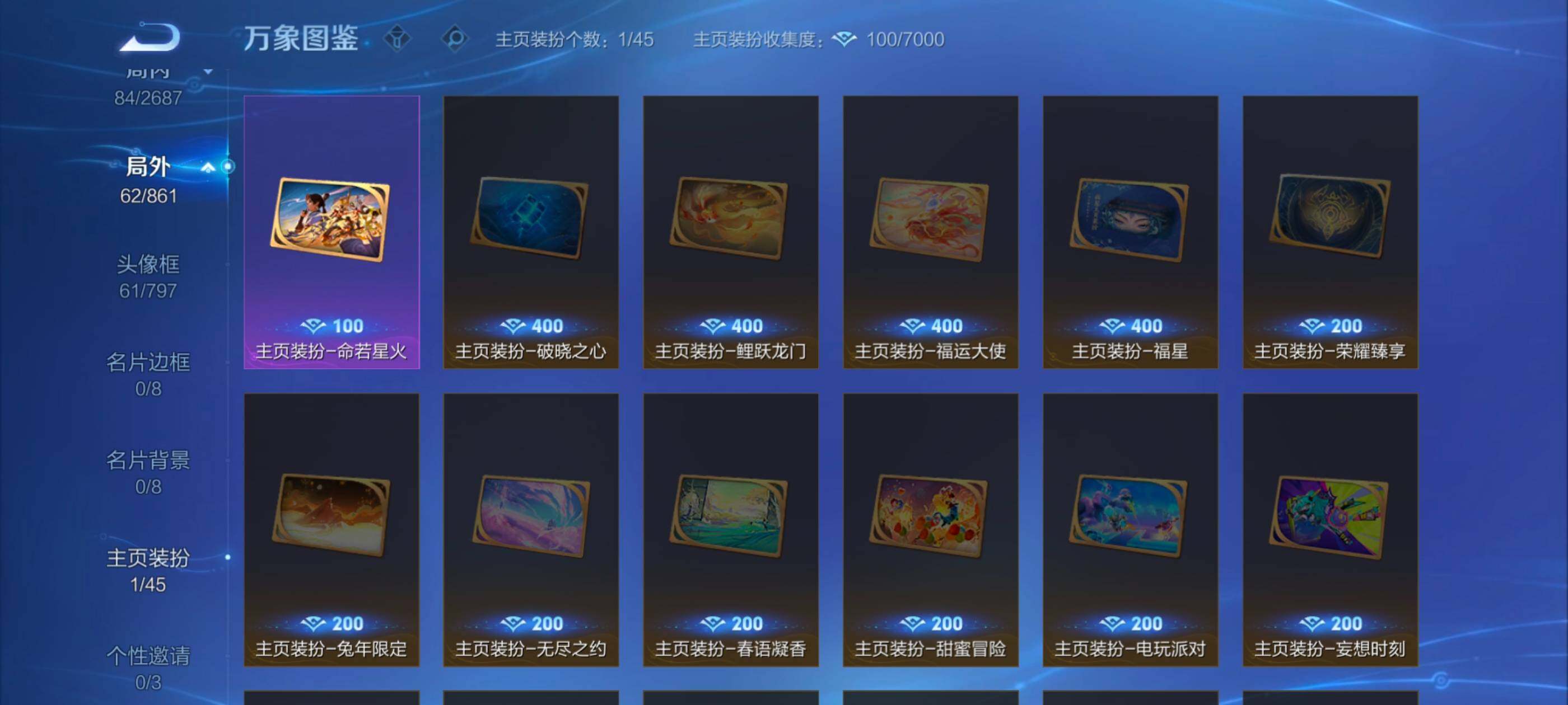 WZCMW3355373王者荣耀账号详情图13