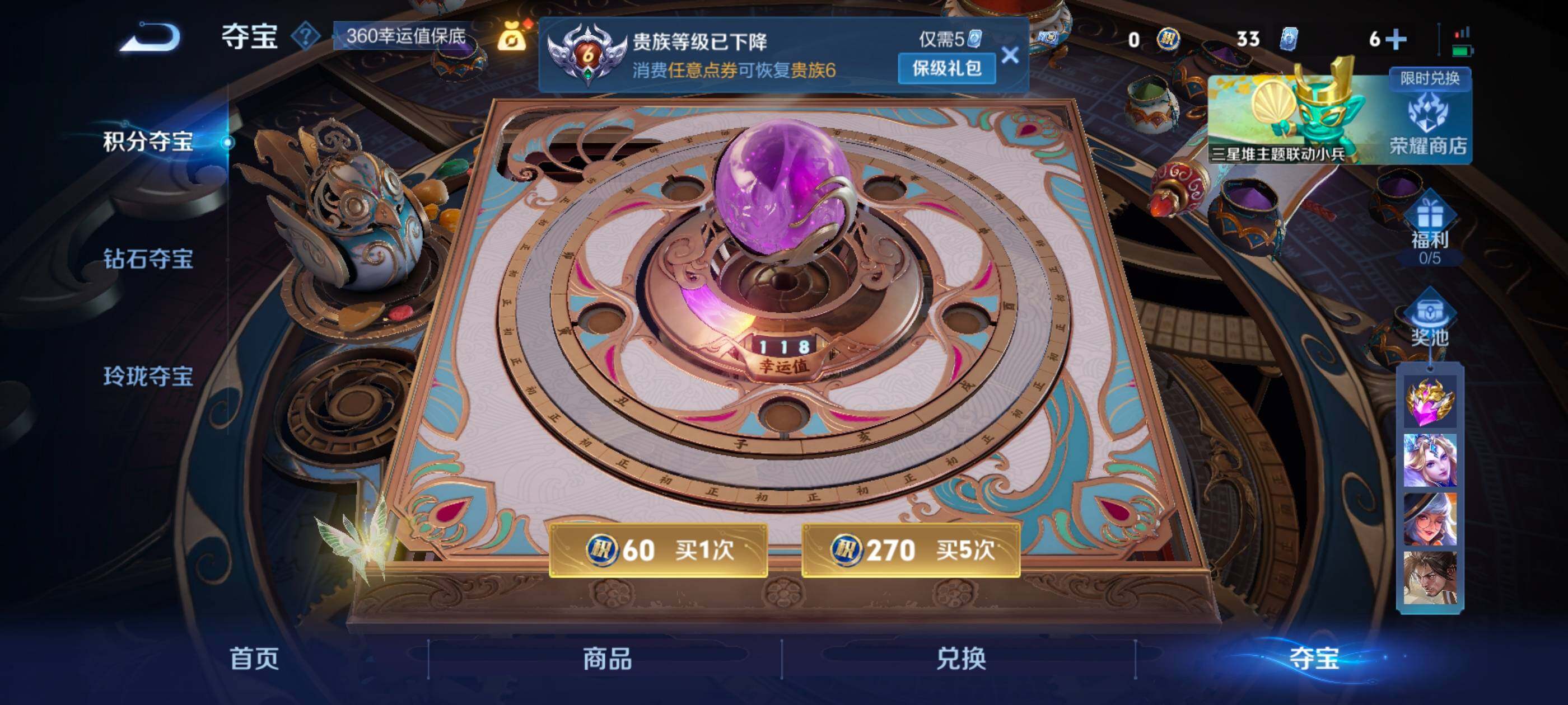 WZCMW3355373王者荣耀账号详情图14